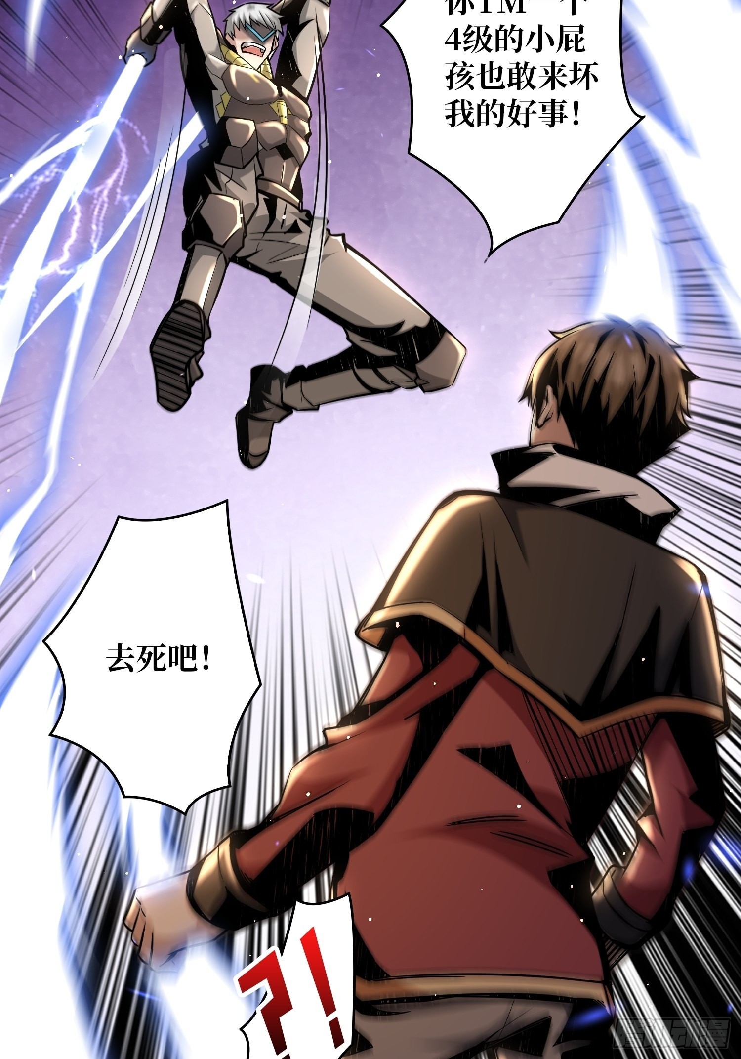 开局就有王者账号漫画下拉式古古漫画漫画,我只要一千万！1图