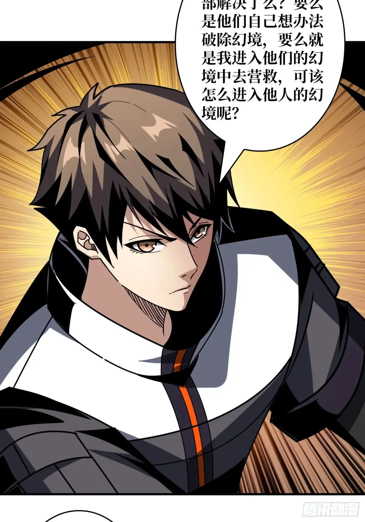 开局就有王者账号漫画下拉式古古漫画漫画,全心为你1图