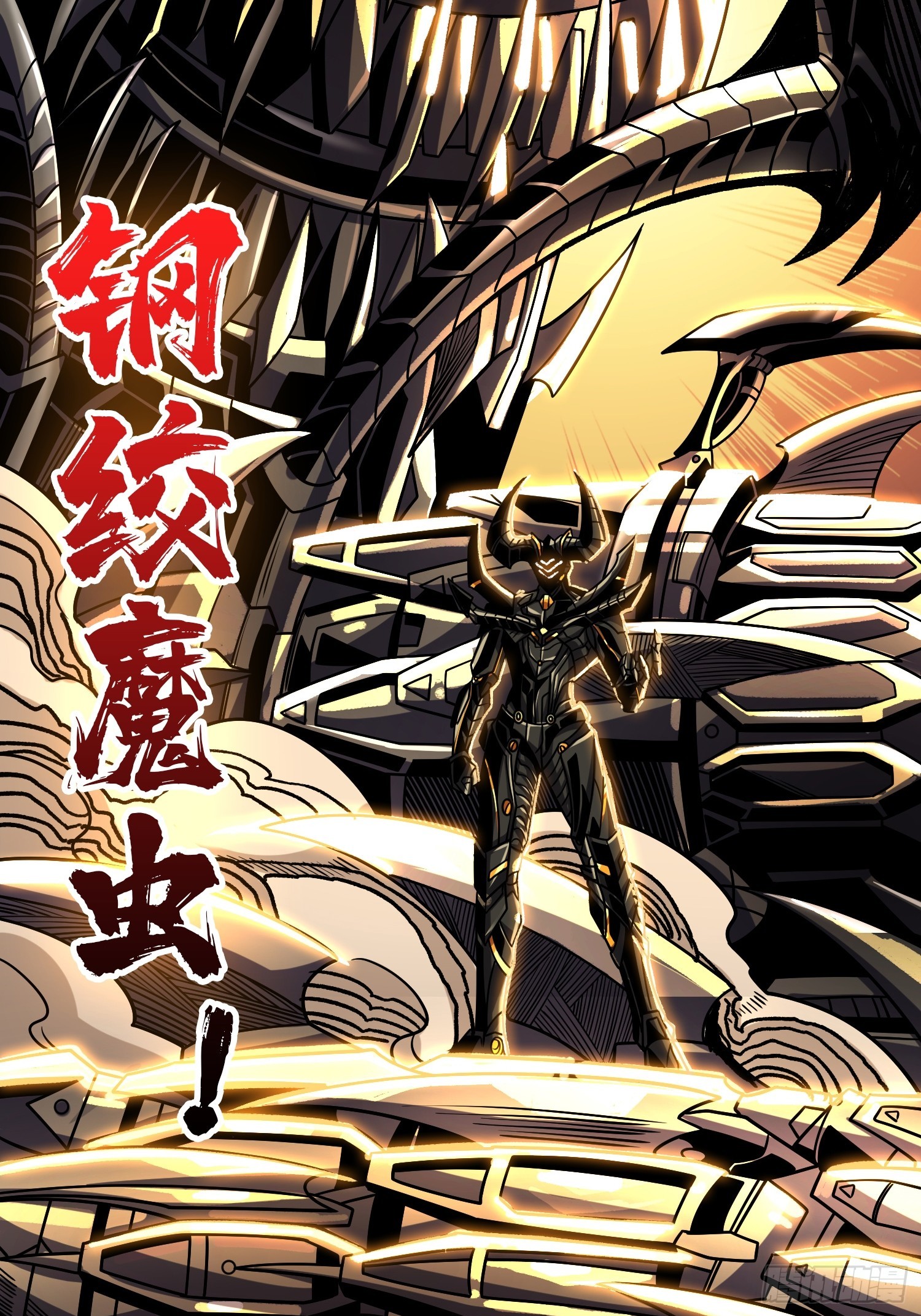 6mh9.cmo开局就有王者账号漫画,来自星空的污染2图