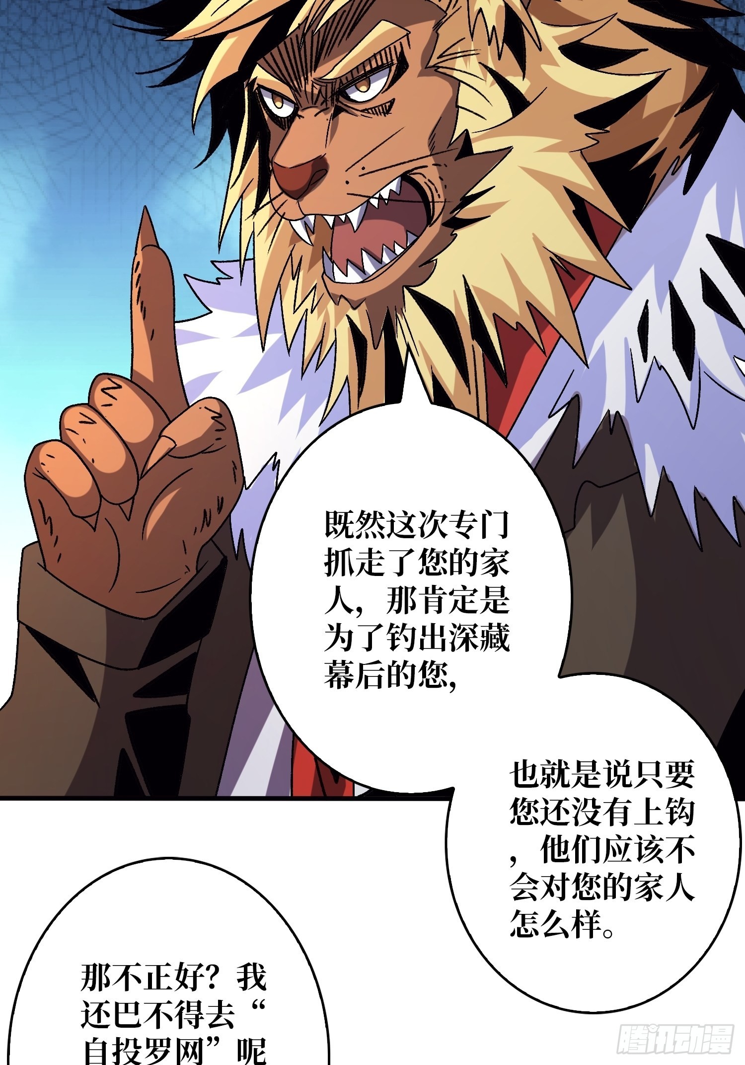 开局就有王者账号漫画下拉式古古漫画漫画,李老头的关键来电1图