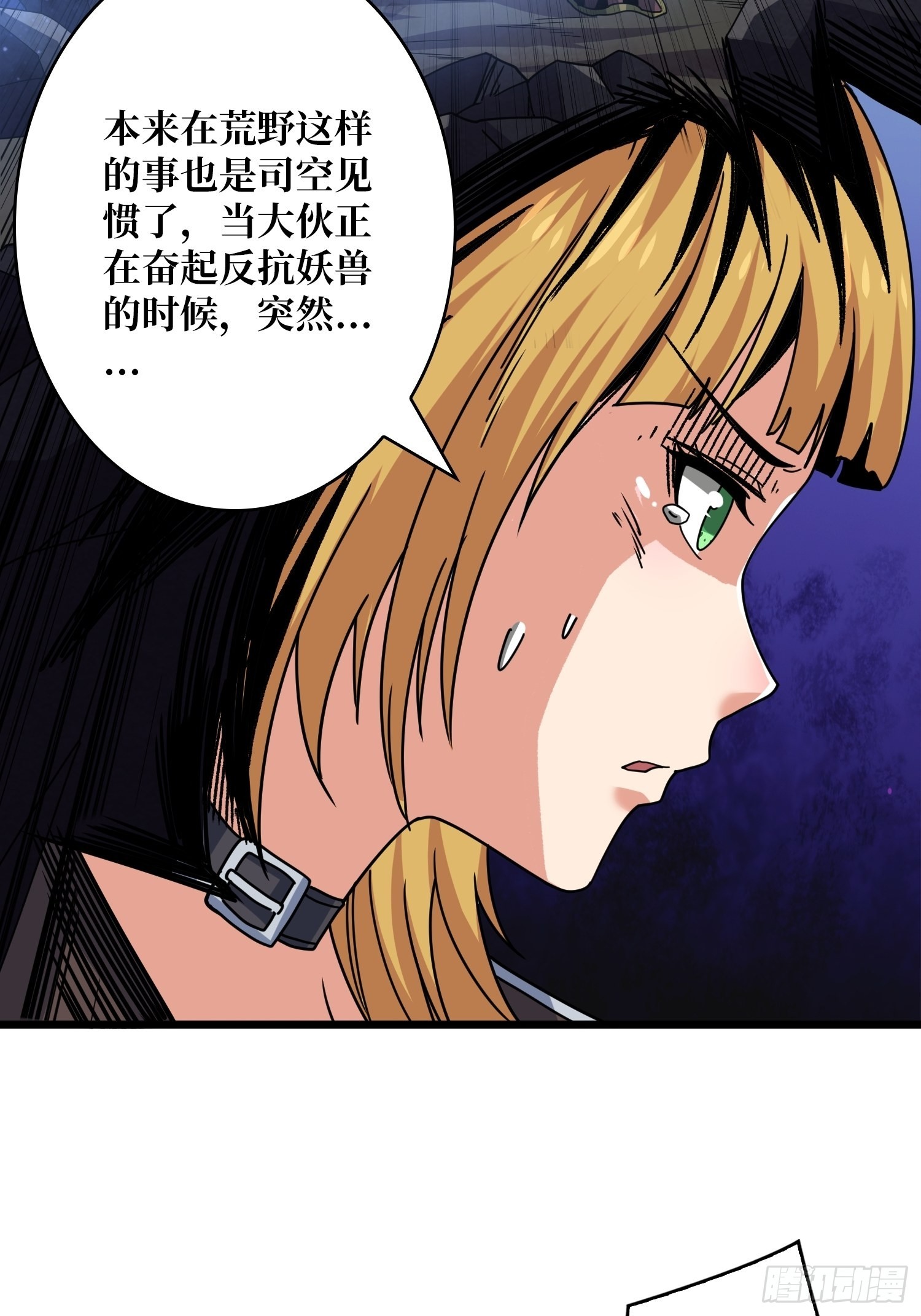 开局就有王者账号漫画免费观看漫画,破碎黎明2图