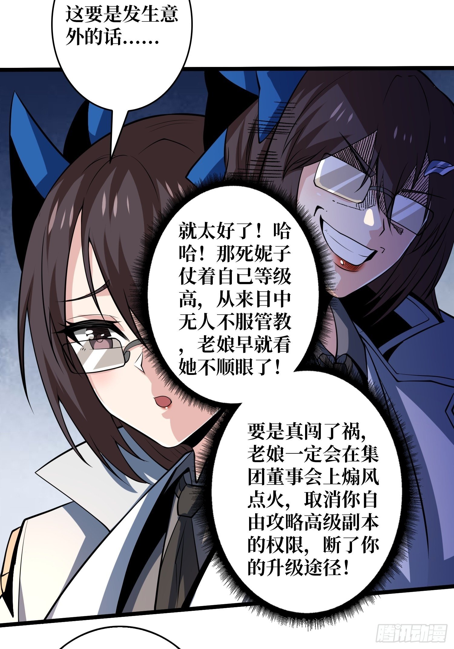 自己的王者号怎么给别人玩漫画,血色地狱2图