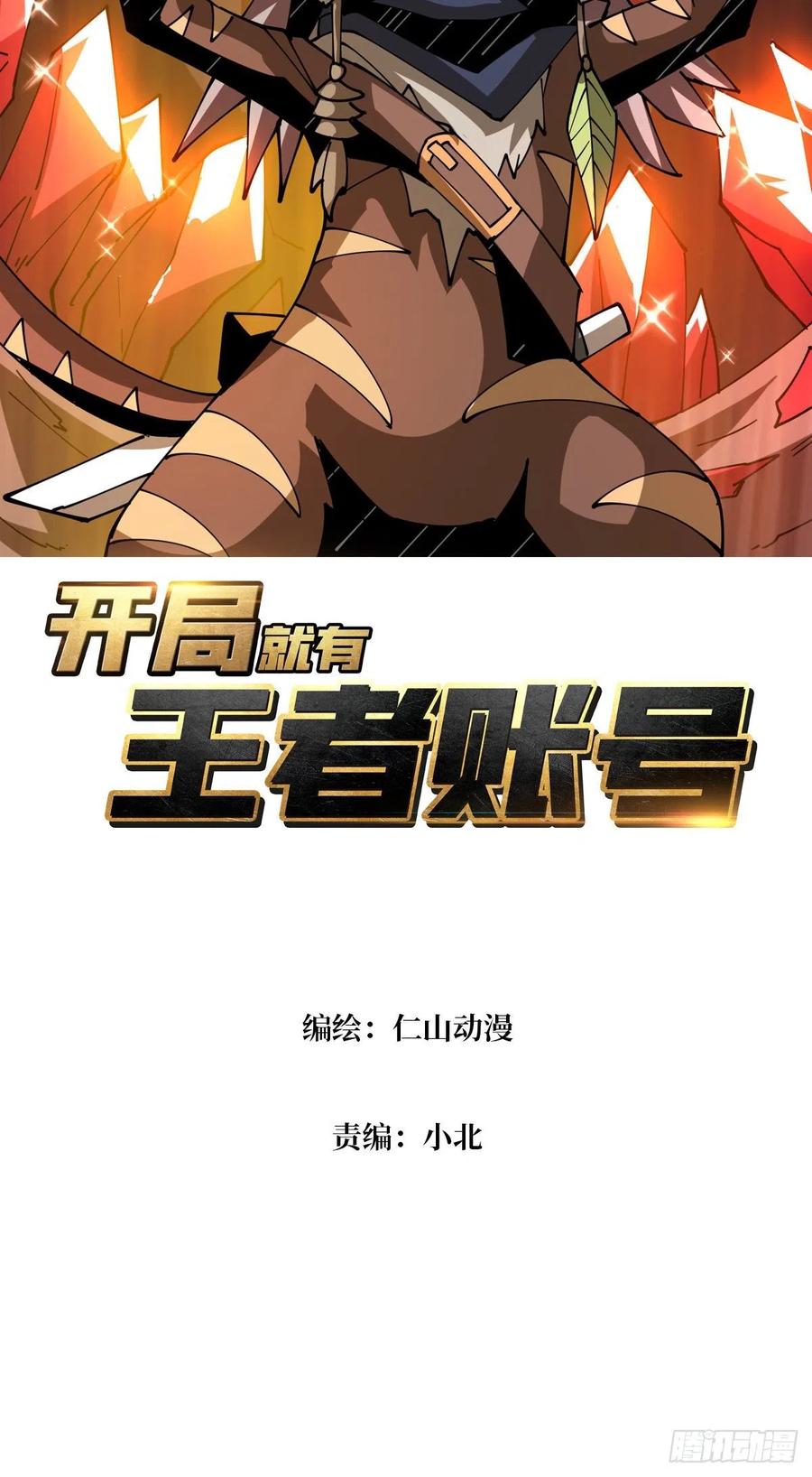 开局就有王者账号漫画,猫的报恩2图