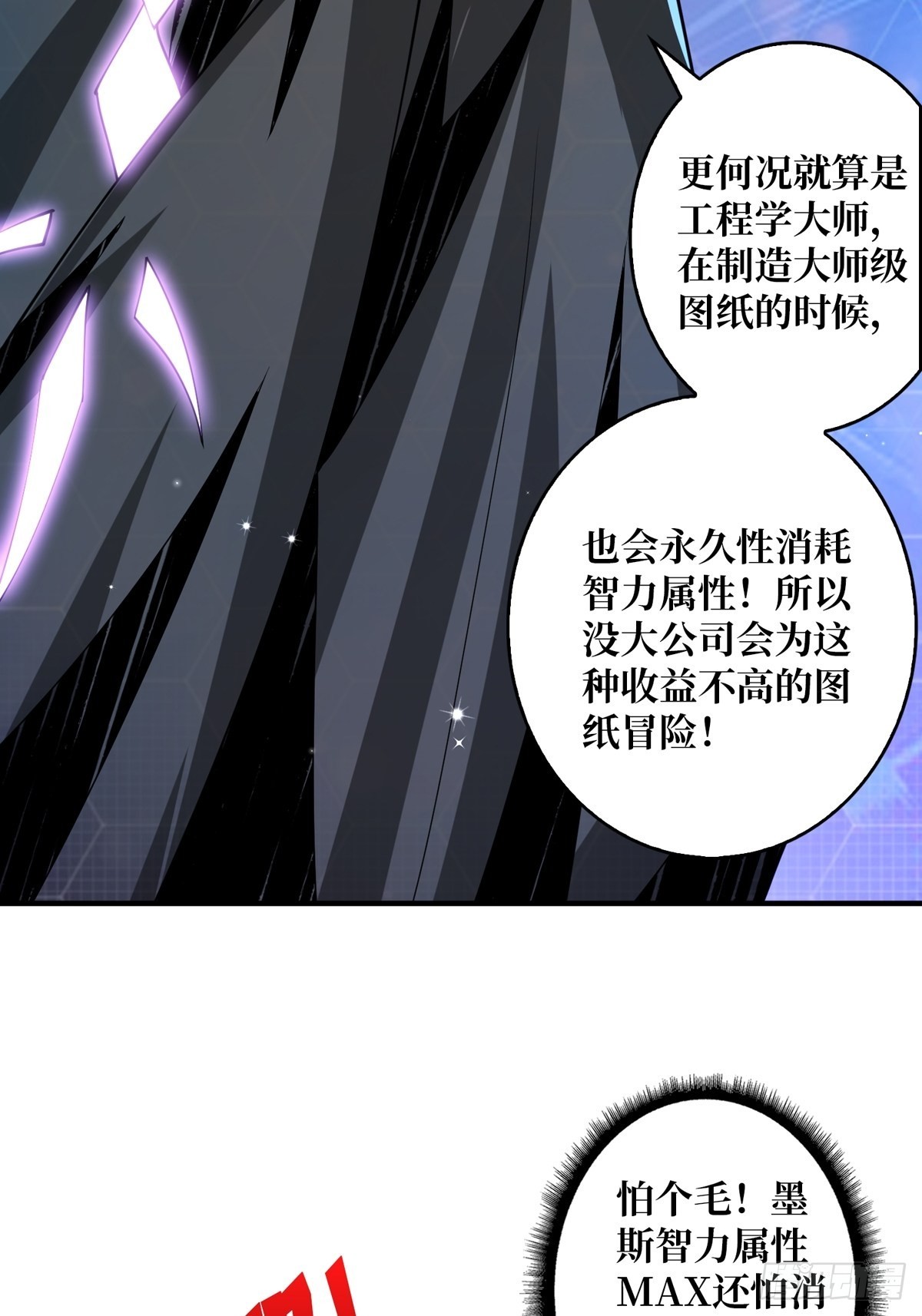 开局就有王者账号漫画下拉式漫画,有钱真好1图