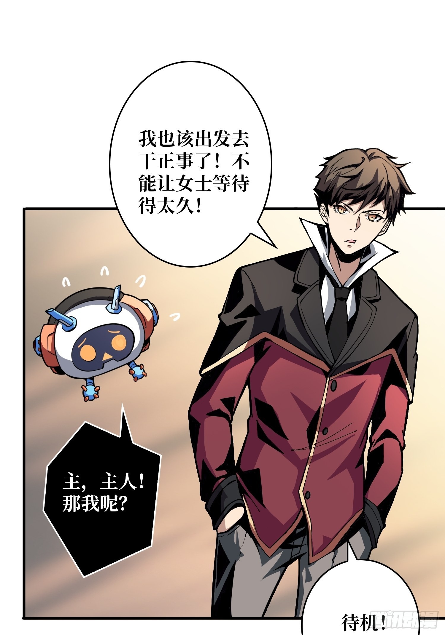 6mh9.cmo开局就有王者账号漫画,人不为财？1图