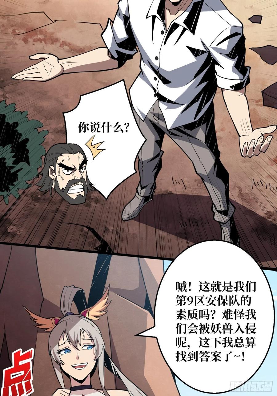 开局就有王者账号漫画古风漫画网在线看漫画,蛋蛋的躁动1图