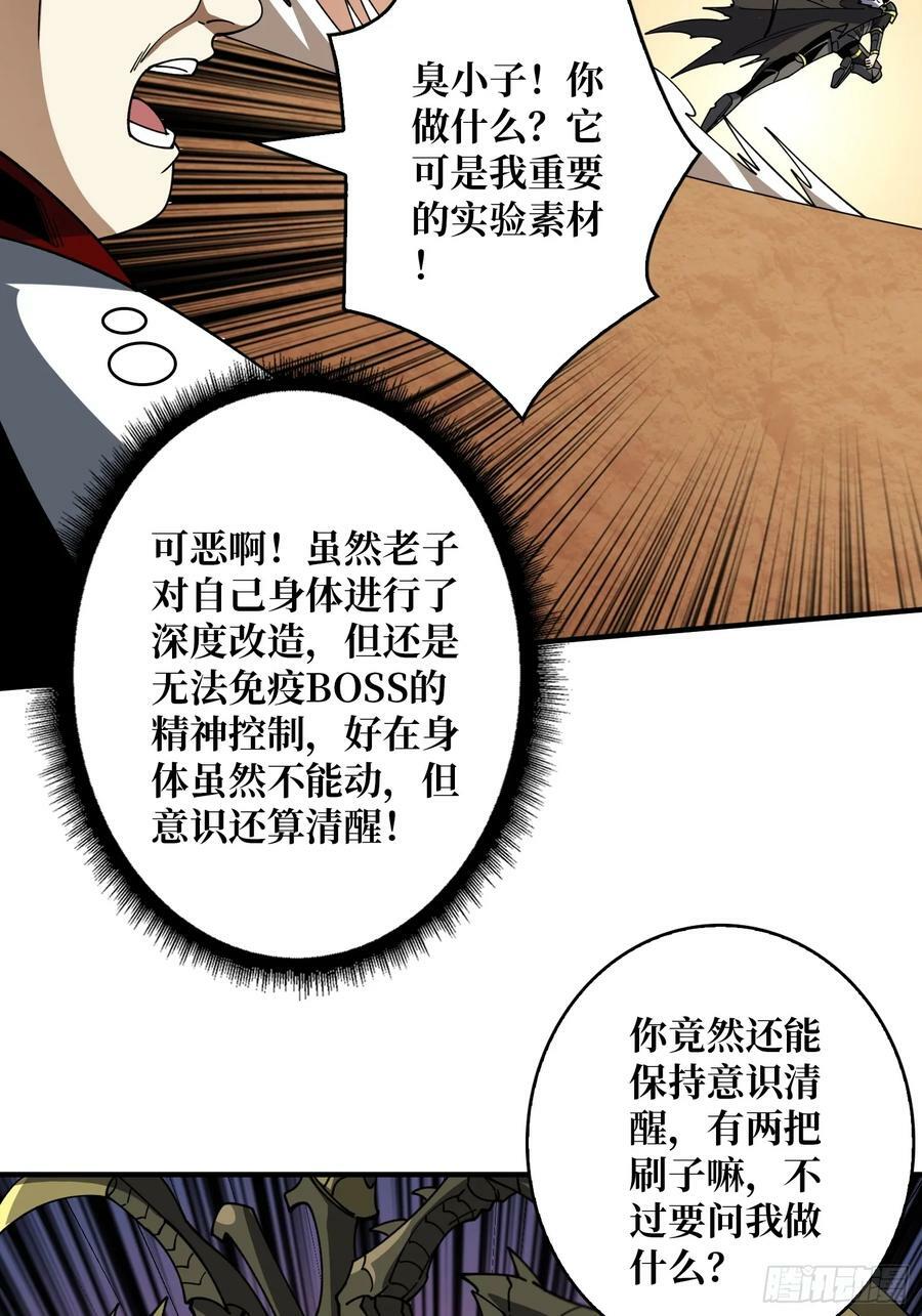 开局就有王者账号男主几个老婆漫画,联动终结技1图