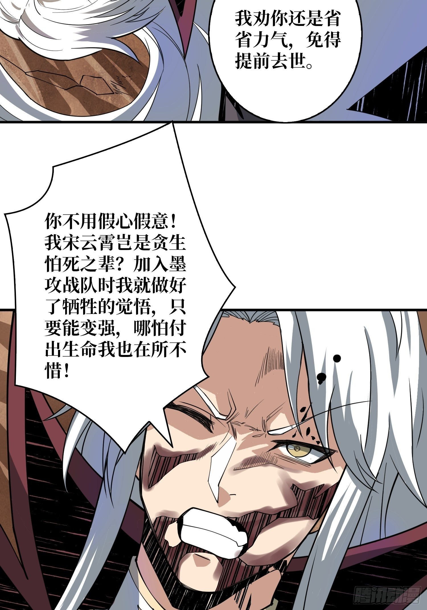 开局就有王者账号有小说吗?漫画,我救你与你无关2图