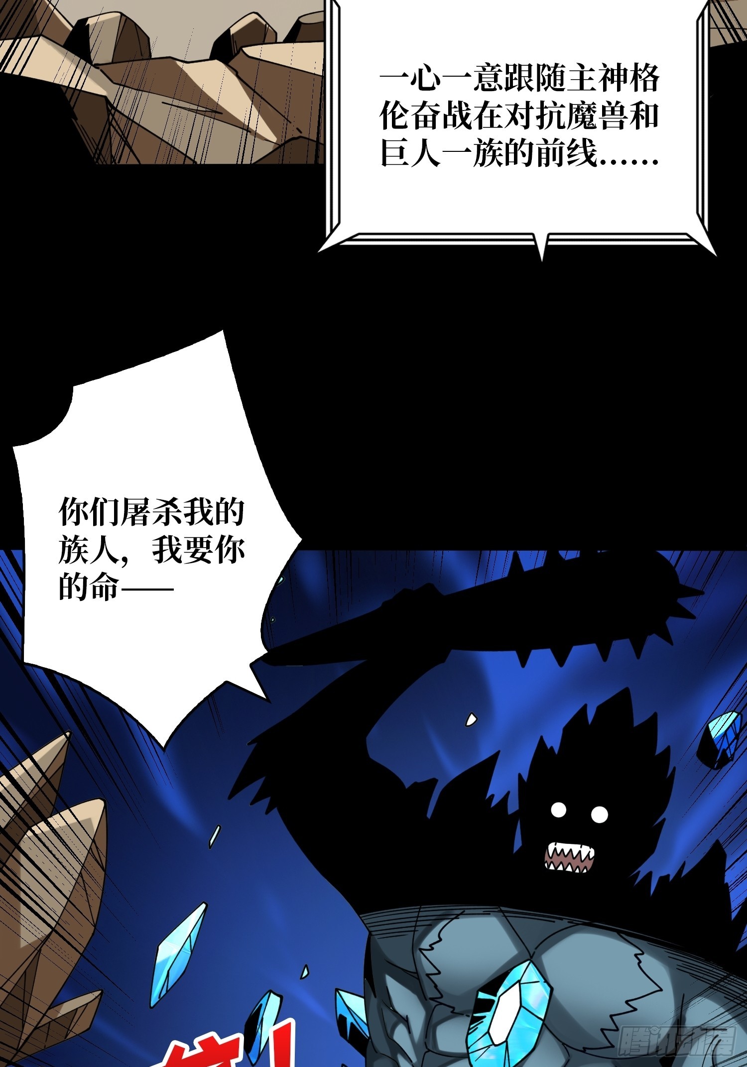 开局就有王者局账号漫画,众神黄昏1图