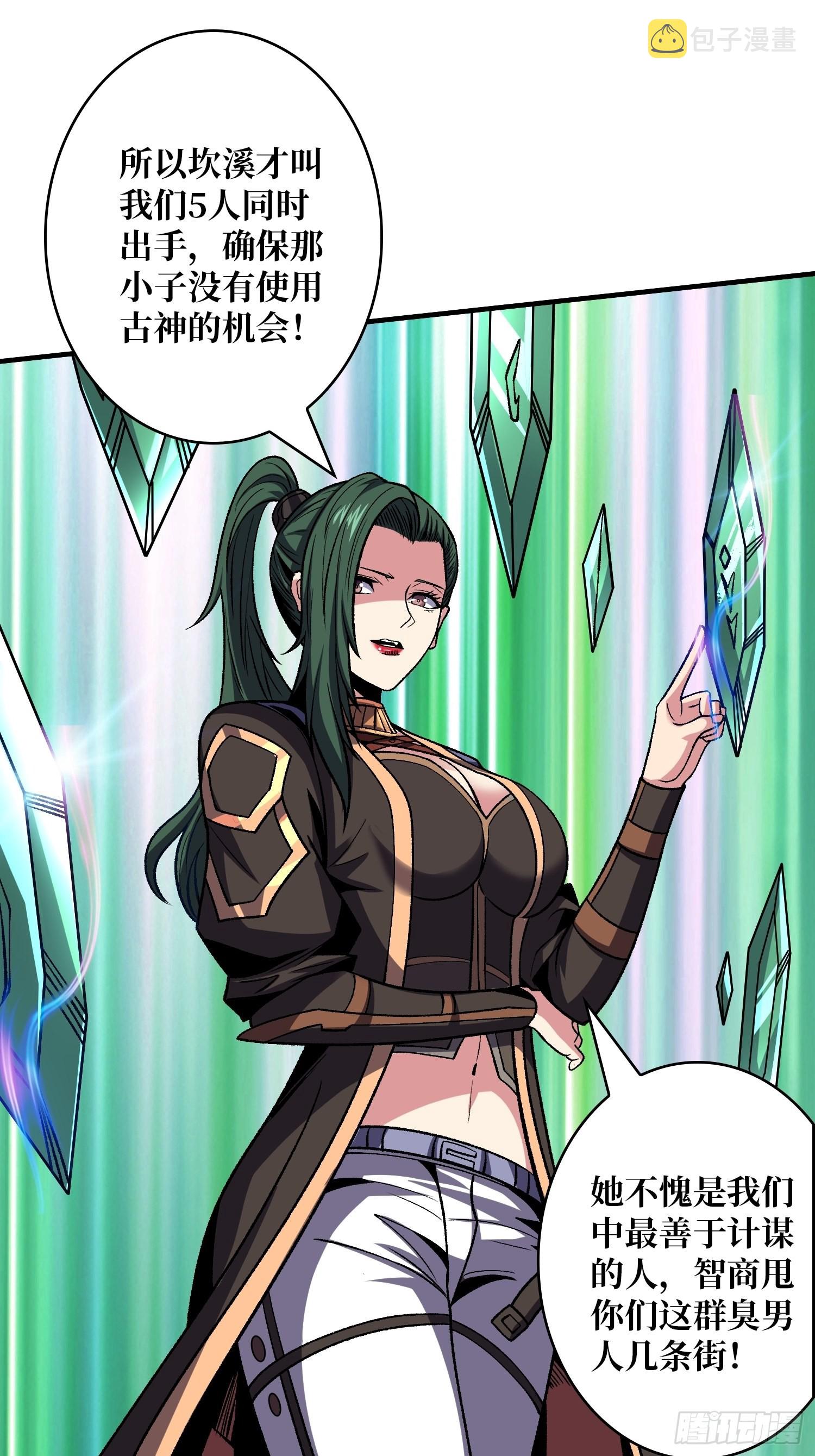 开局就有王者账号漫画下拉式古古漫画漫画,你们一起上吧！2图