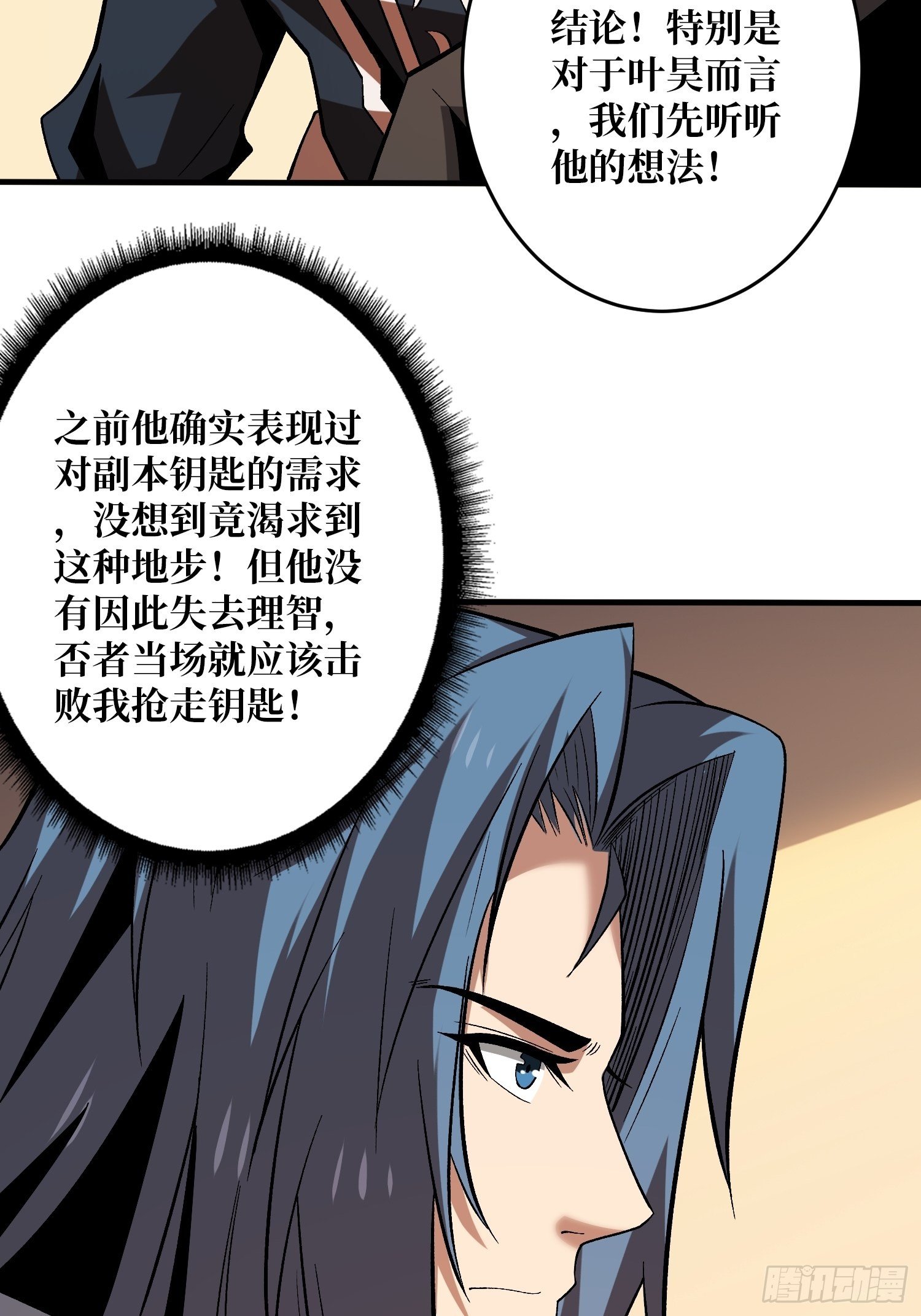 开局就有王者账号漫画免费阅读下拉式漫画星球漫画,义无反顾的支持2图