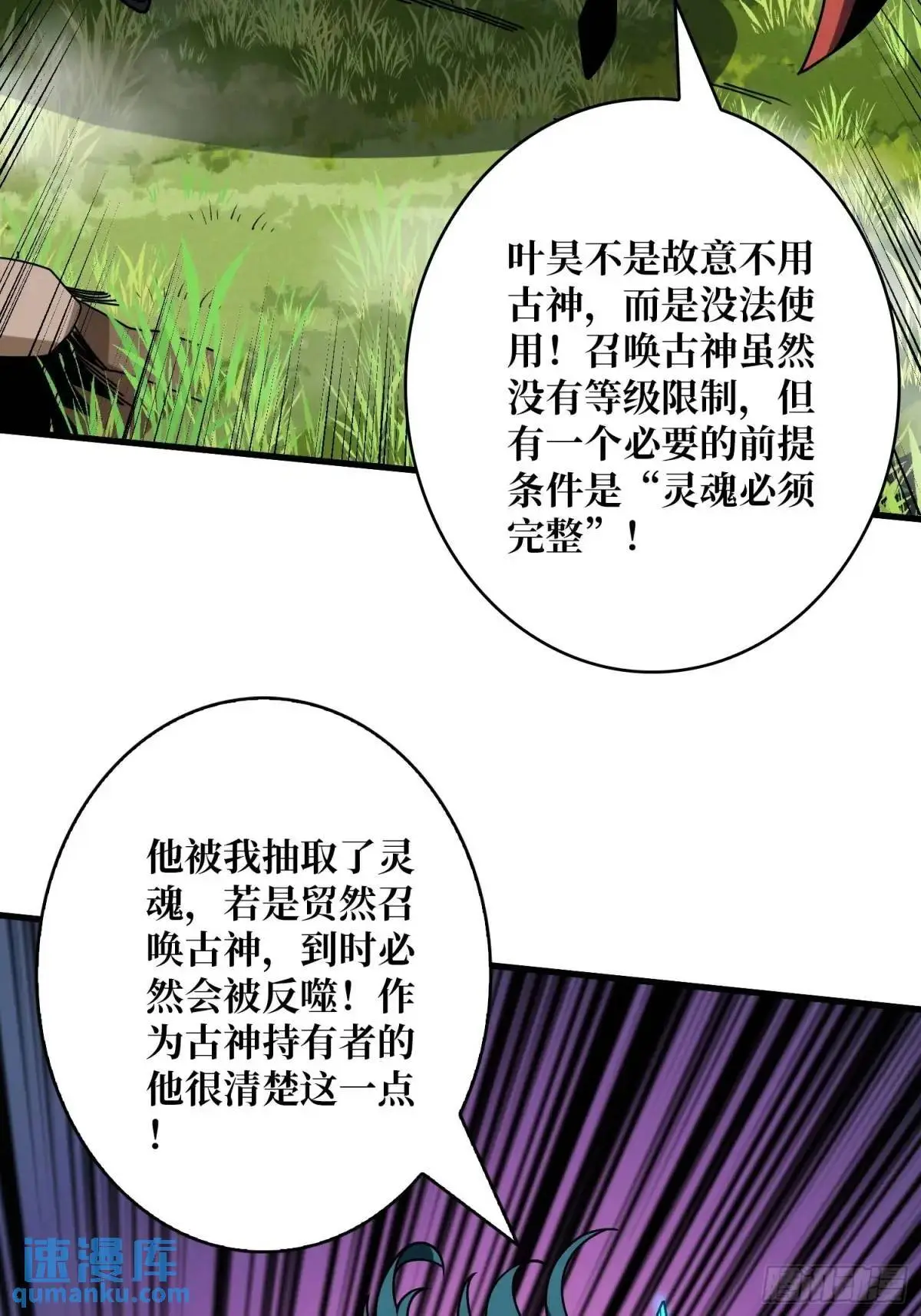 开局就有王者账号漫画免费阅读下拉式奇漫屋漫画,地球OL2图