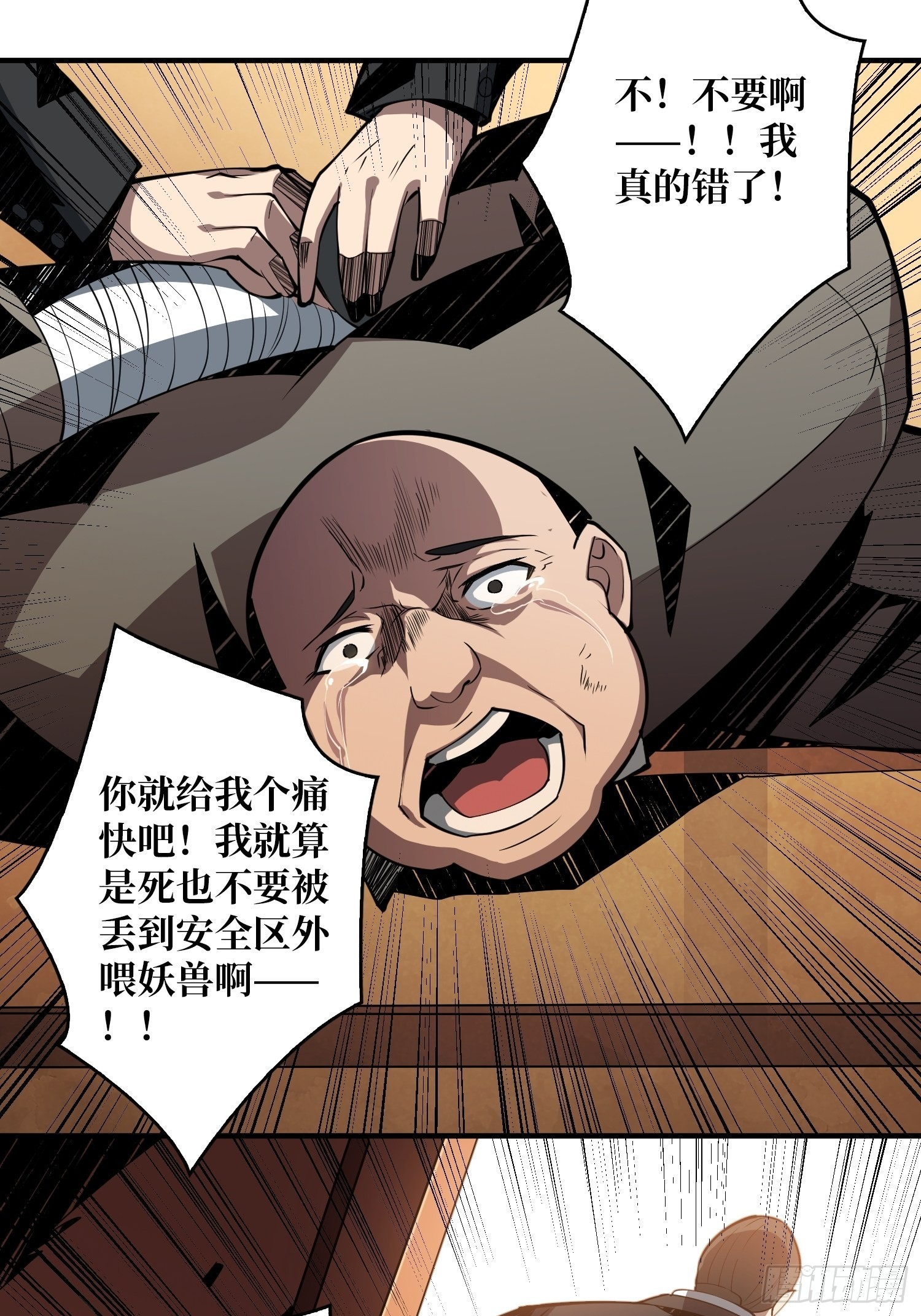 开局就有王者账号漫画解说漫画,旧世君临会2图