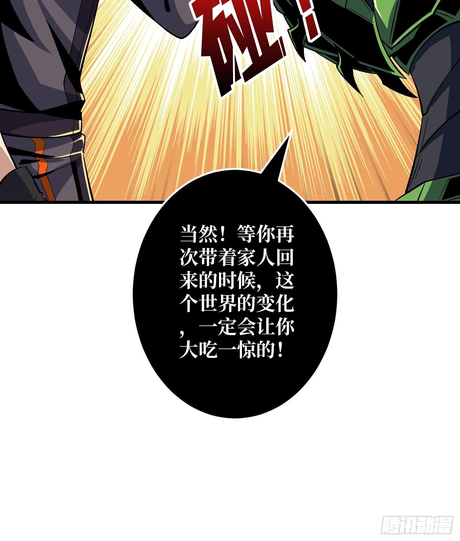 开局就有王者账号漫画下拉式漫画,钢铁直男的思维模式2图