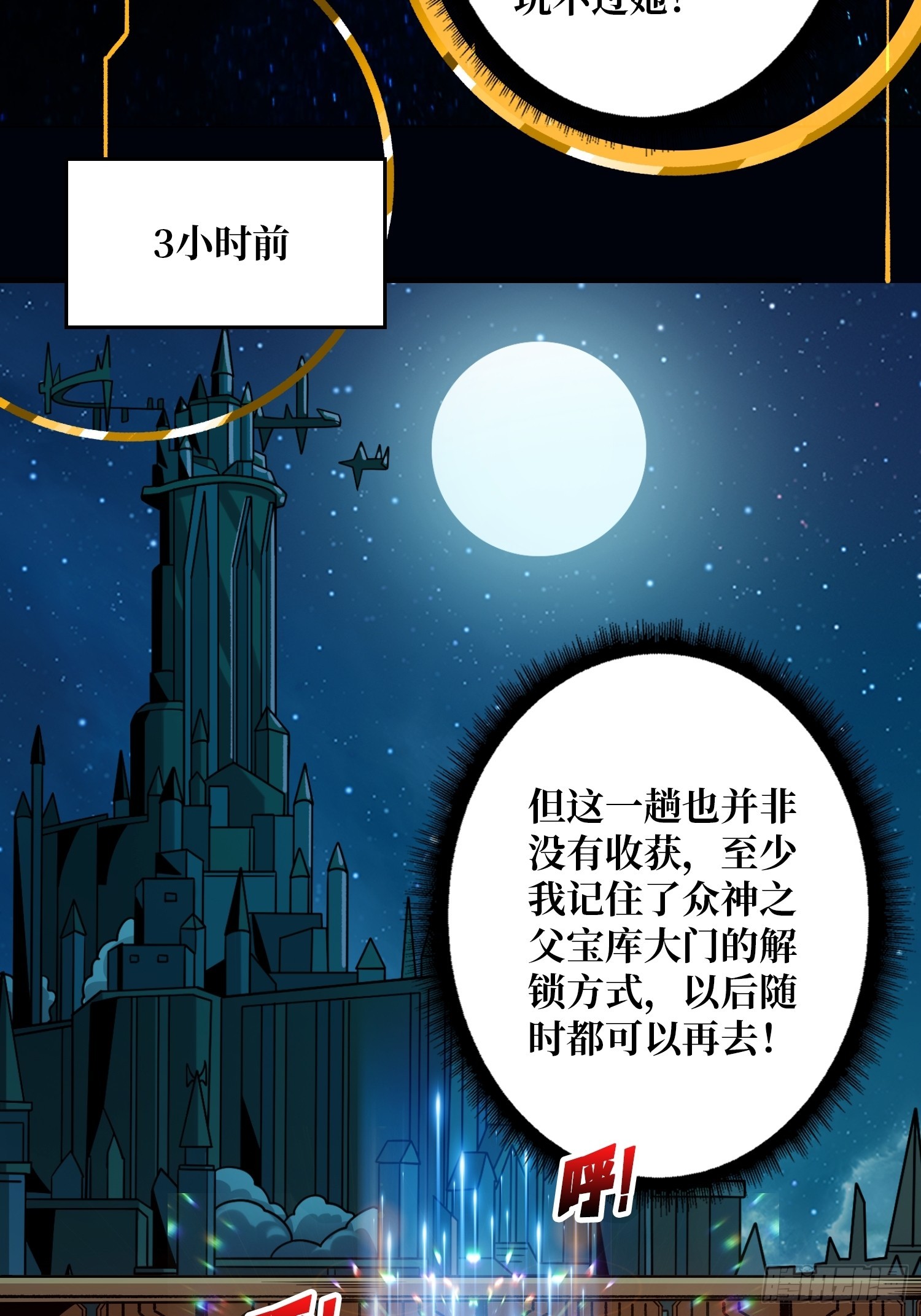 开局就有王者账号漫画下拉式漫画,诡计之神的诡计1图