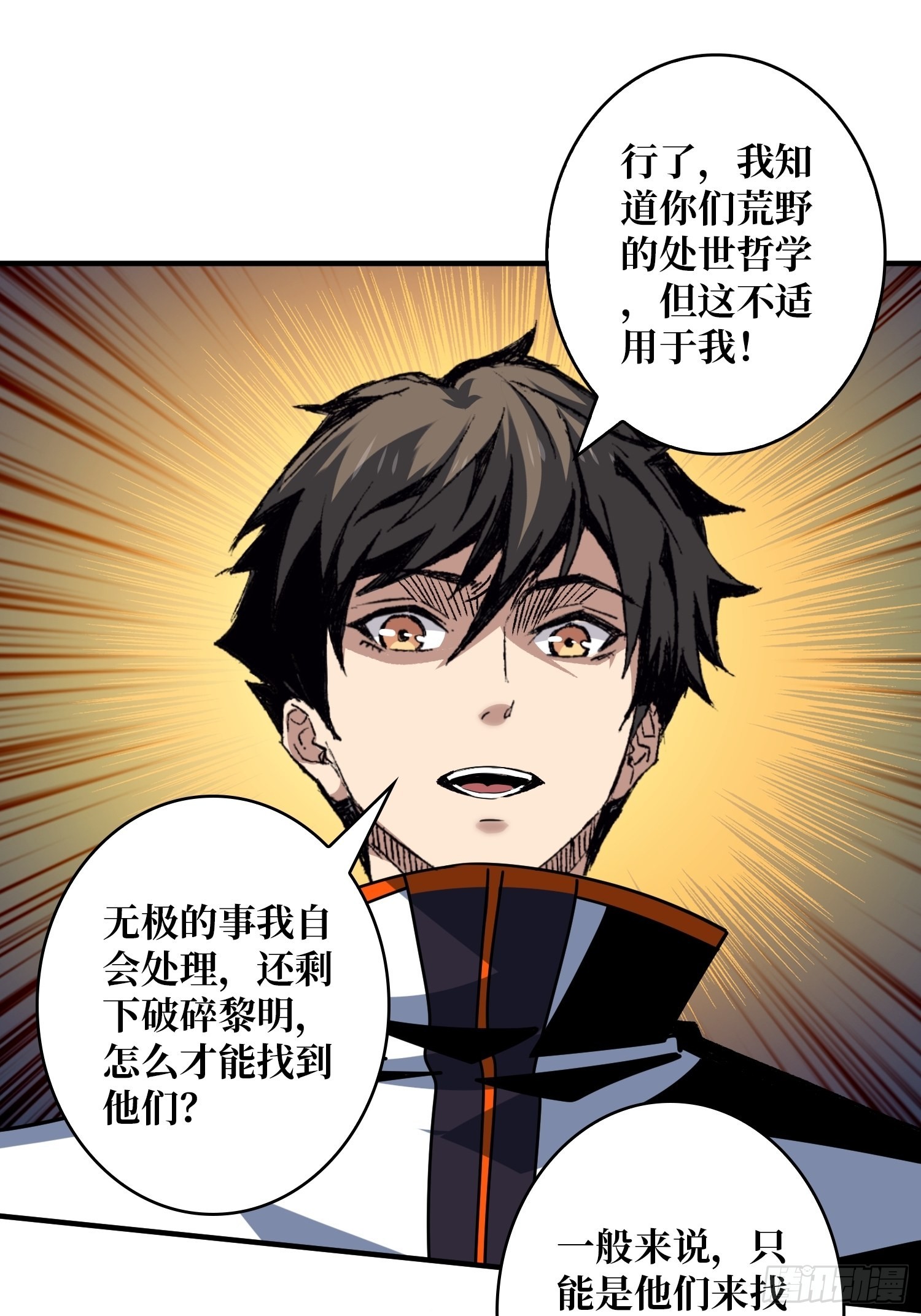 开局就有王者账号漫画免费奇漫屋漫画,李老头的关键来电2图