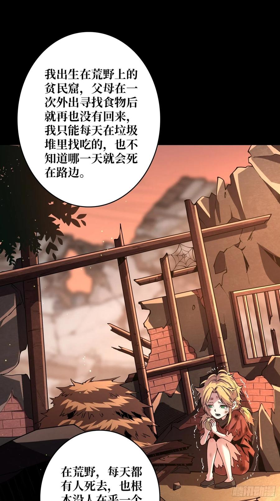 开局就有王者账号女主是谁漫画,墨攻第二战力1图