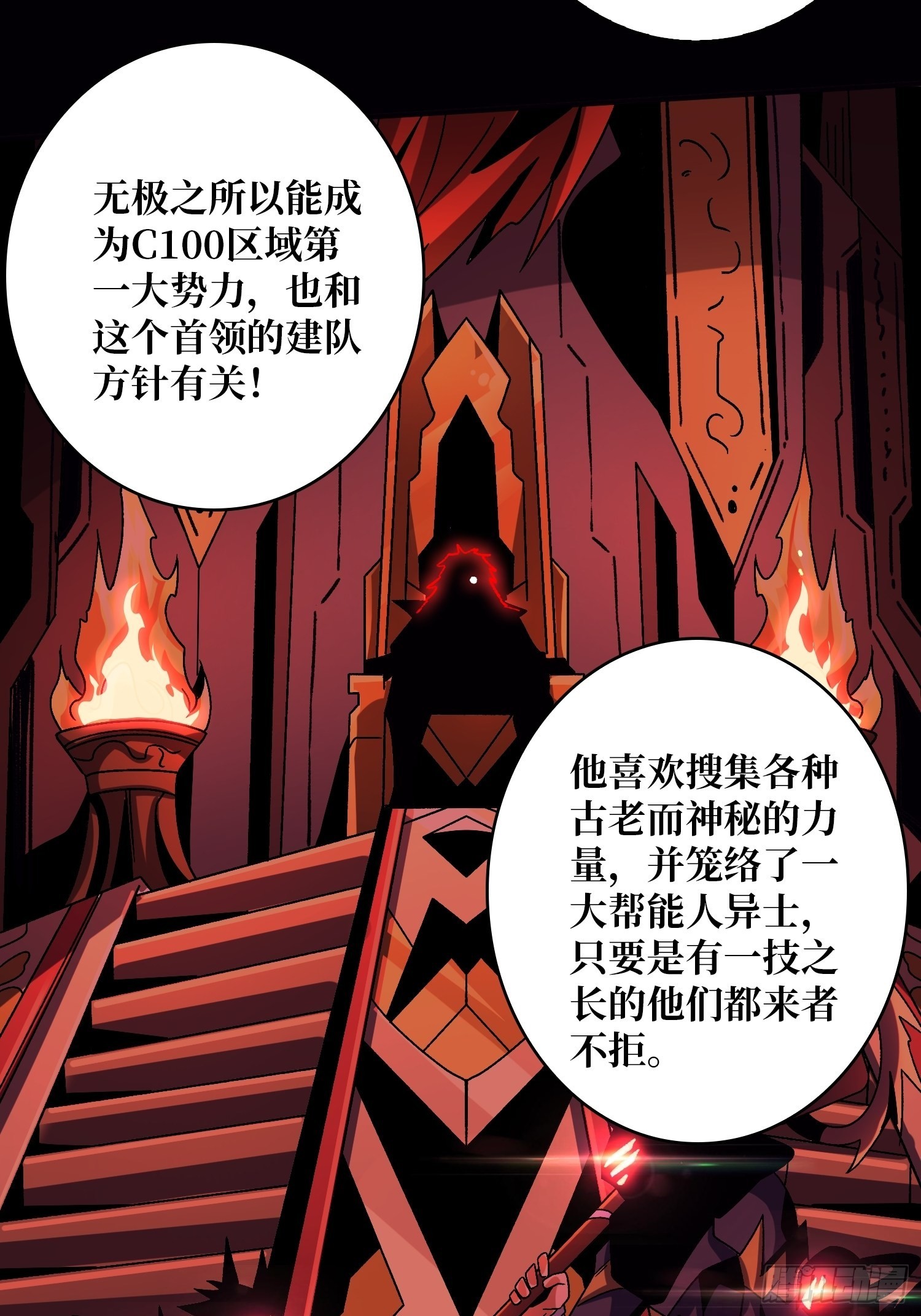 开局就有王者账号百度百科漫画,李老头的关键来电1图