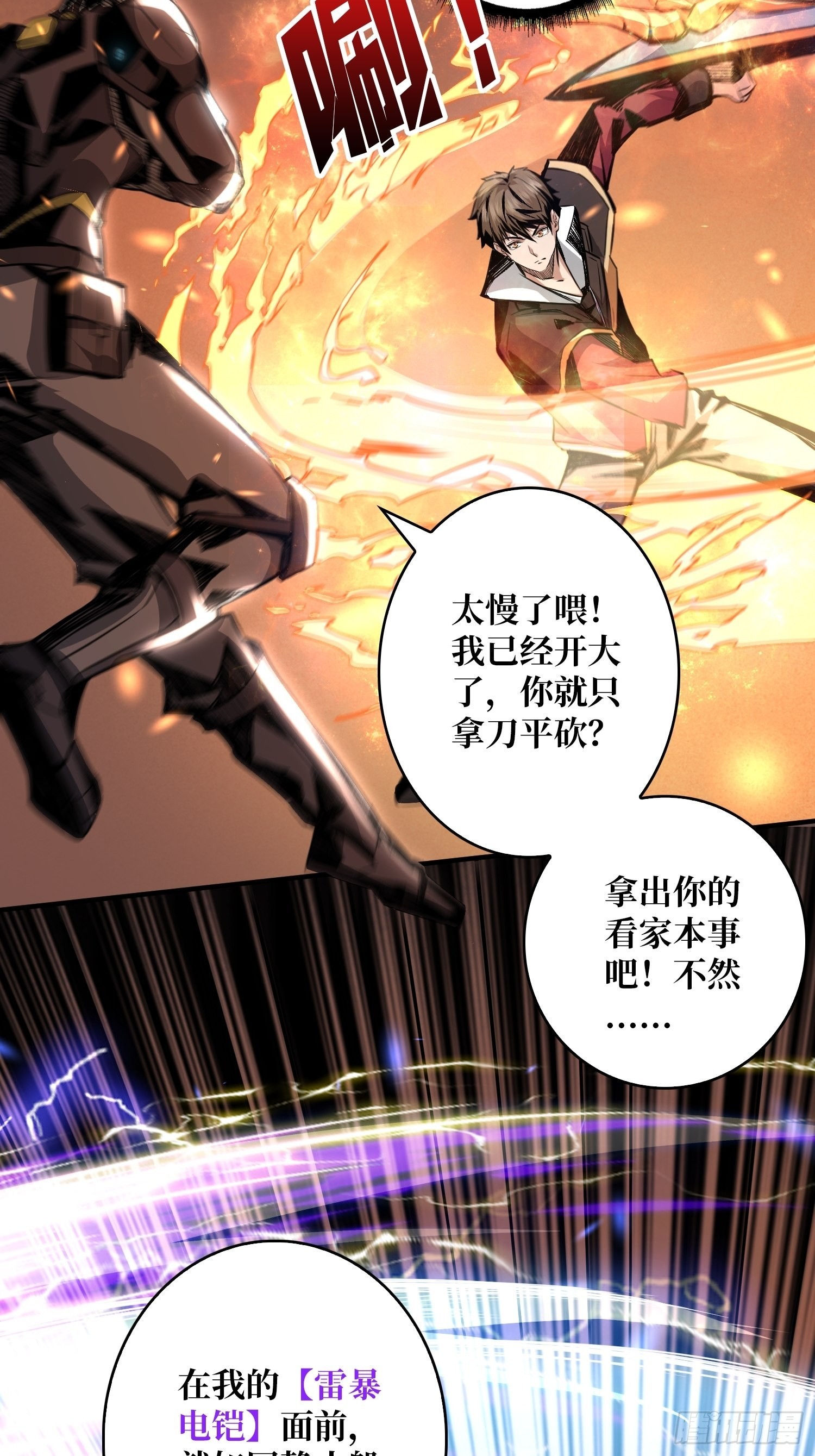 开局就有王者账号漫画下拉六漫画,我只要一千万！1图