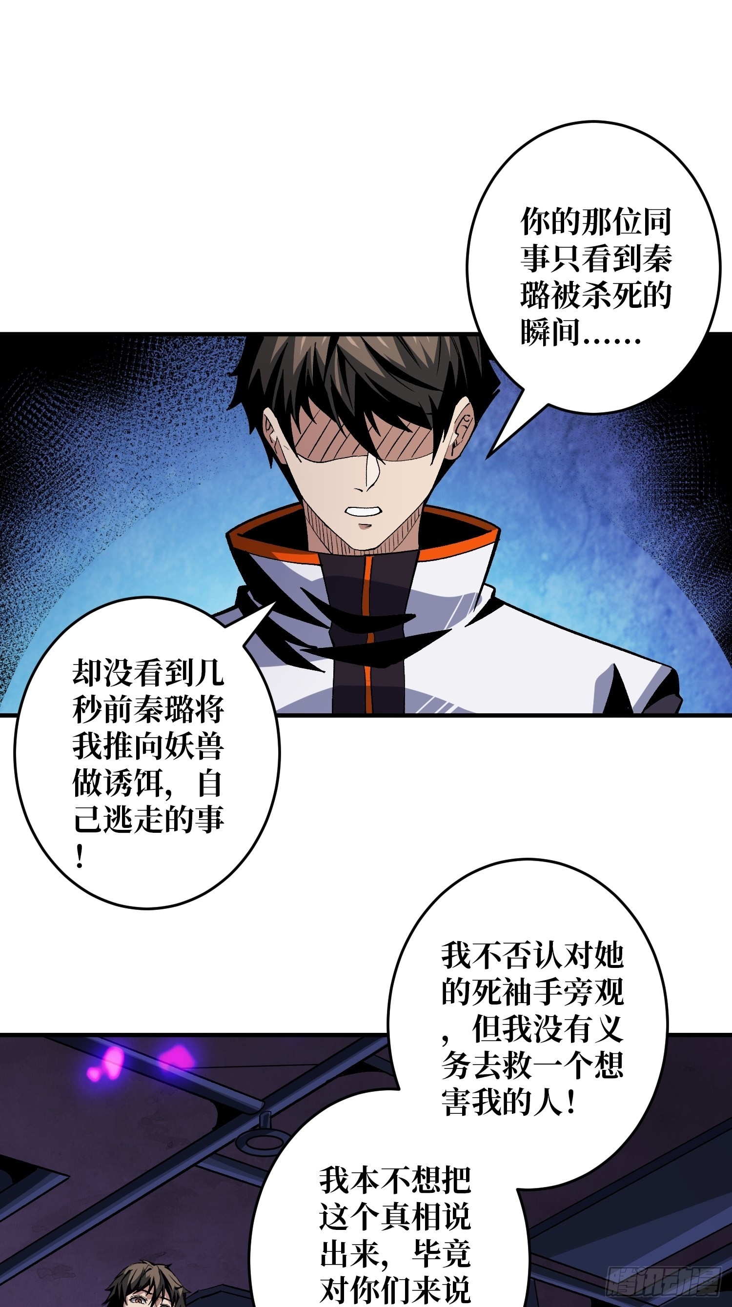 开局就有王者账号看漫画漫画,生存的意义2图