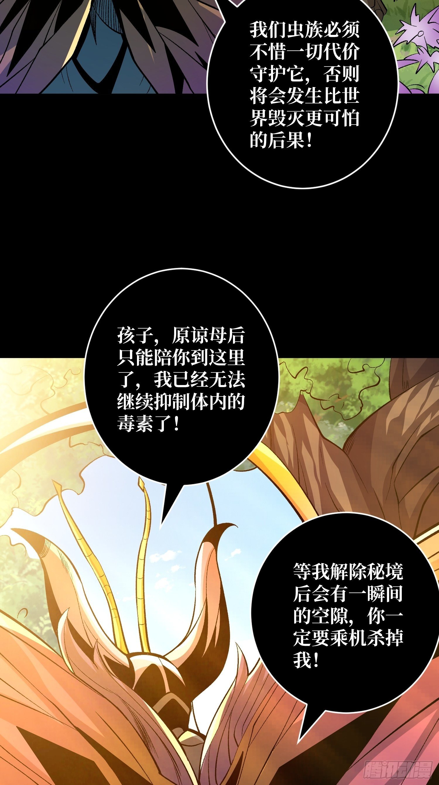 开局就有王者账号漫画古风漫画,好结局&amp;amp;坏结局2图