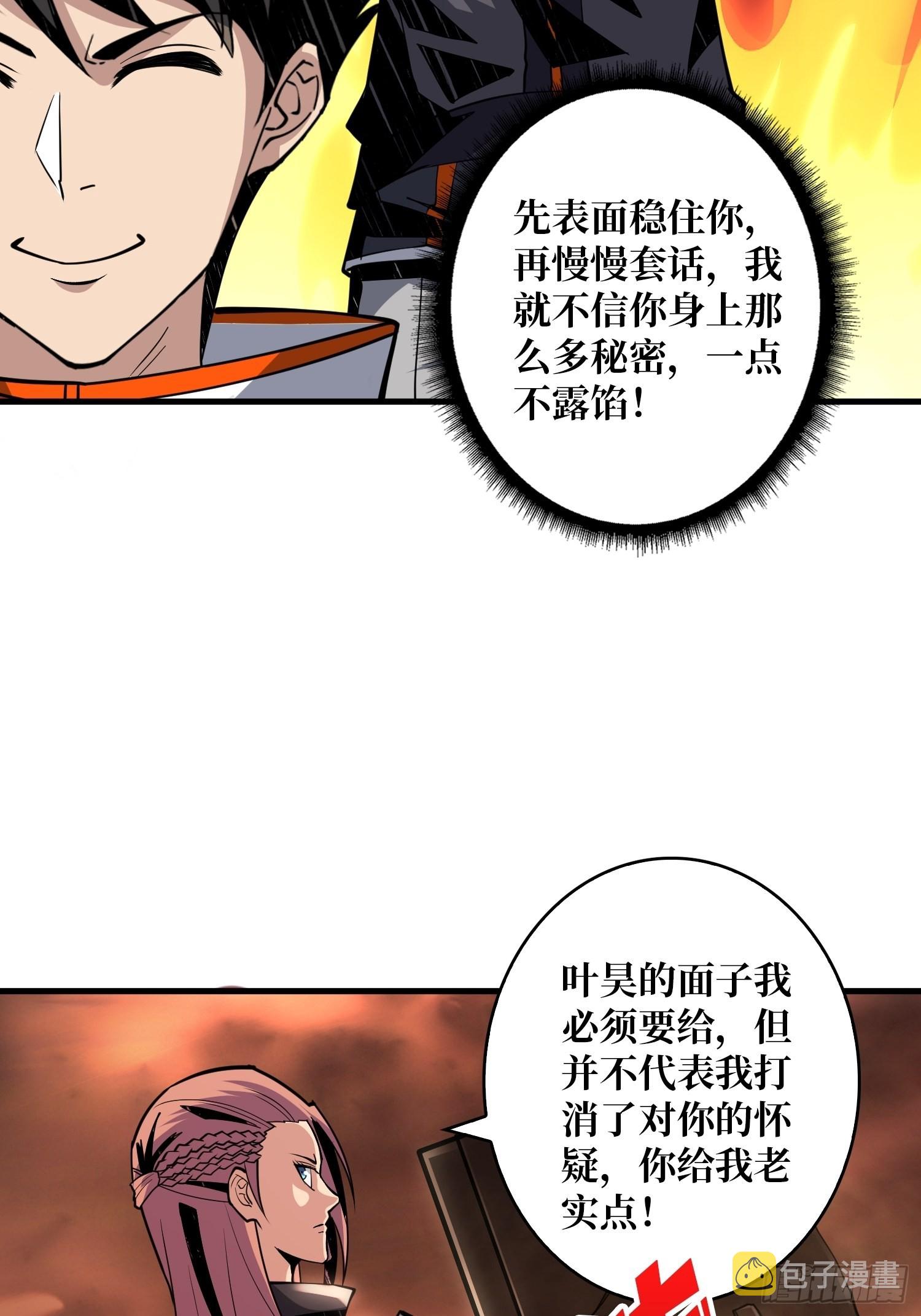 开局就有王者账号完整版漫画,友谊的小船1图