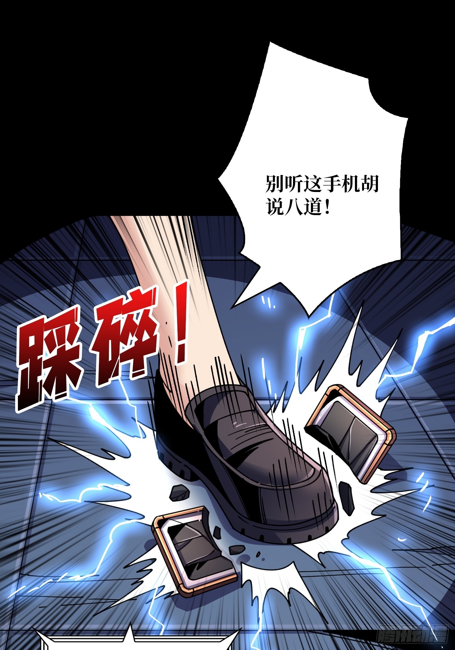 开局就有王者账号漫画免费阅读下拉式奇漫屋漫画,灭世1图