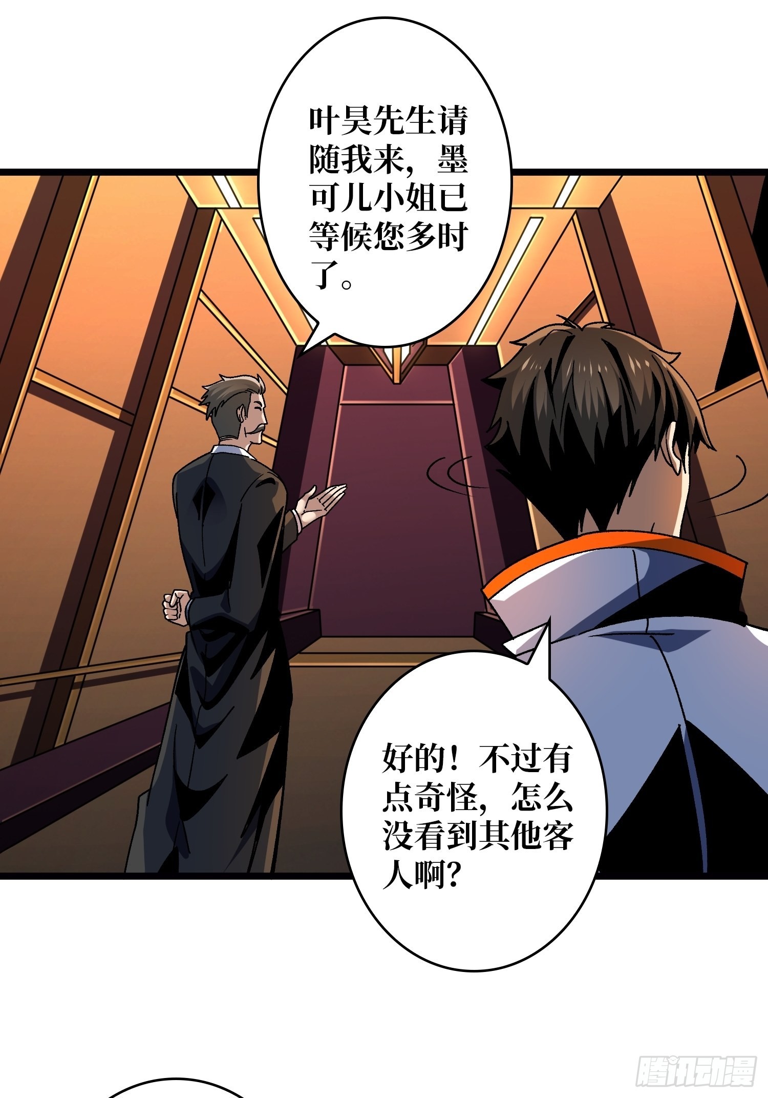 6mh9.cmo开局就有王者账号漫画,浪漫晚餐与钢铁直男2图