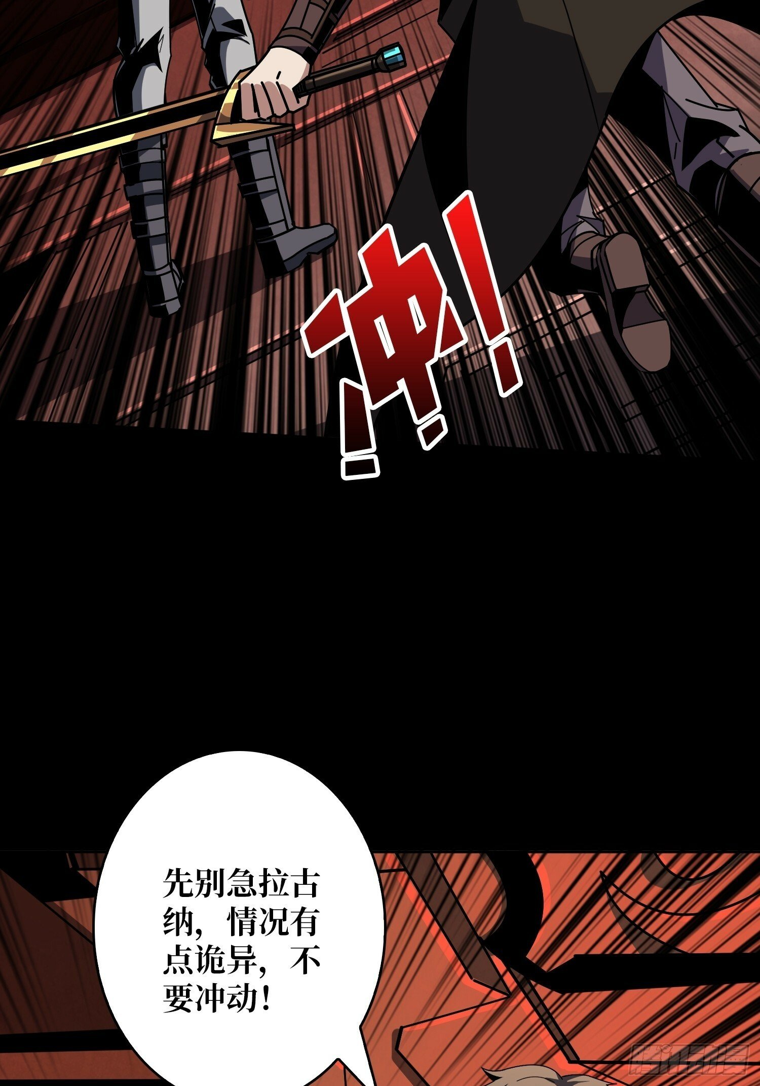 王者荣耀的账号漫画,期许与承诺1图