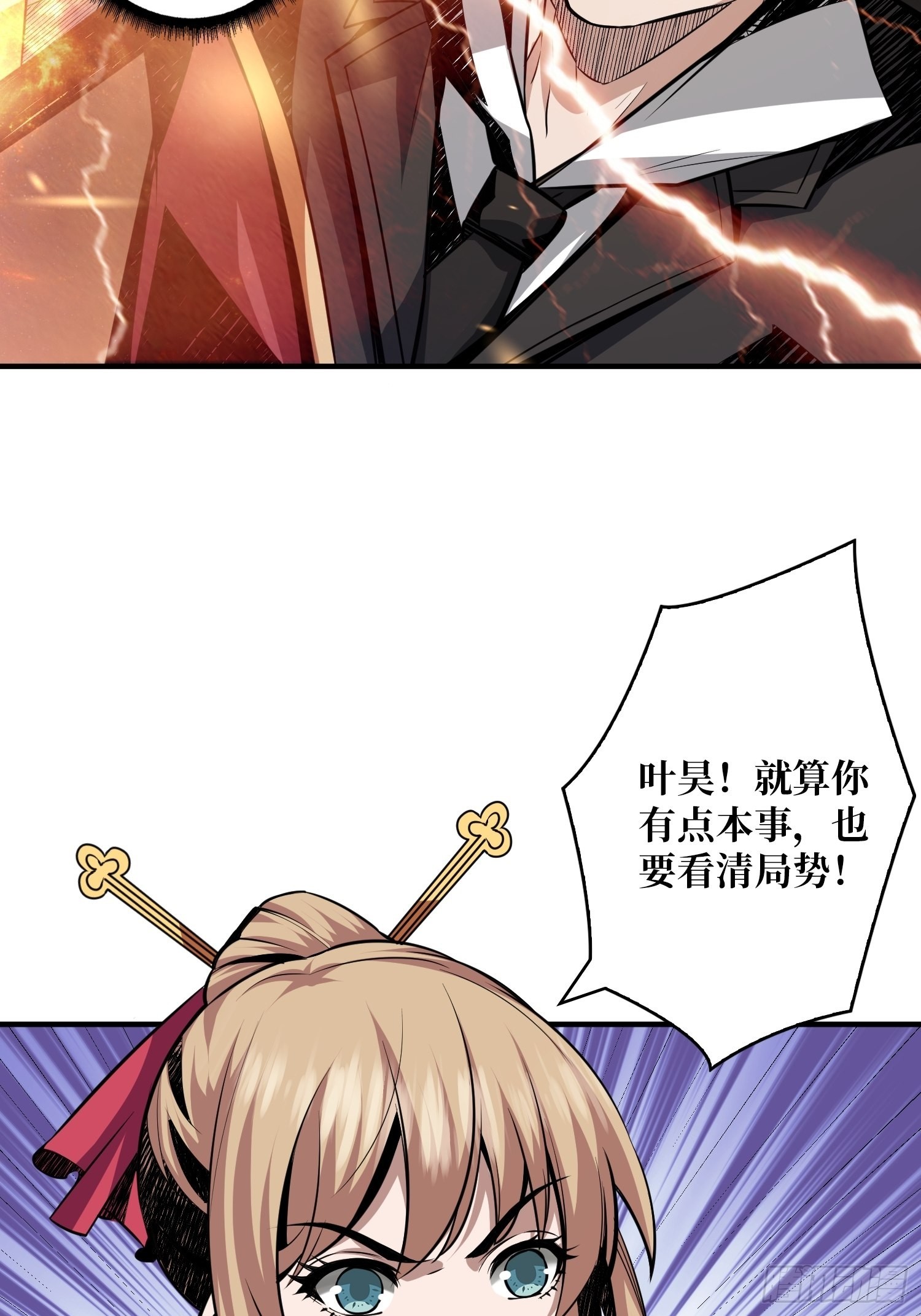 开局就有王者账号漫画下拉式古古漫画漫画,我只要一千万！1图