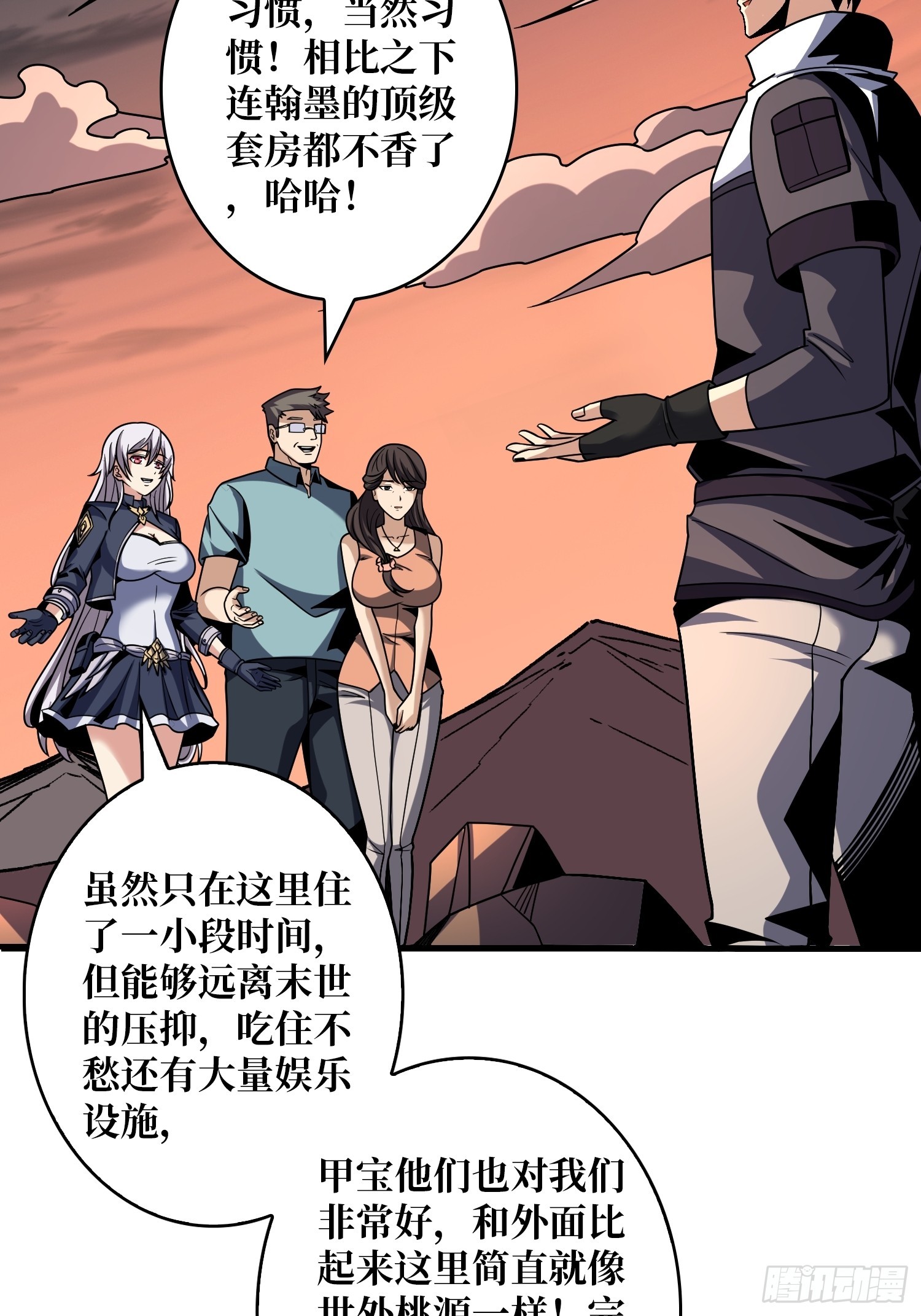 6mh9.cmo开局就有王者账号漫画,坠星1图