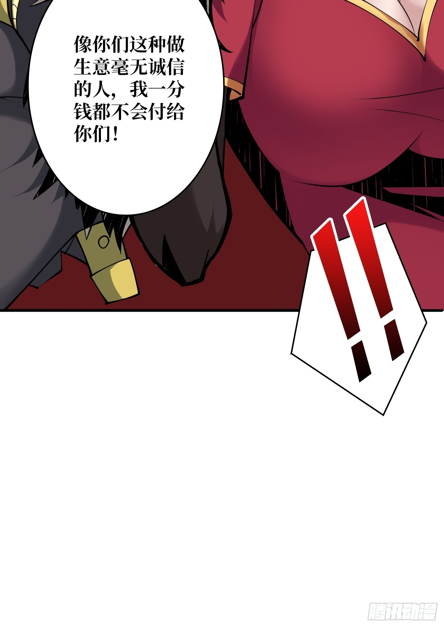 开局就有王者账号女主漫画,人不为财？2图