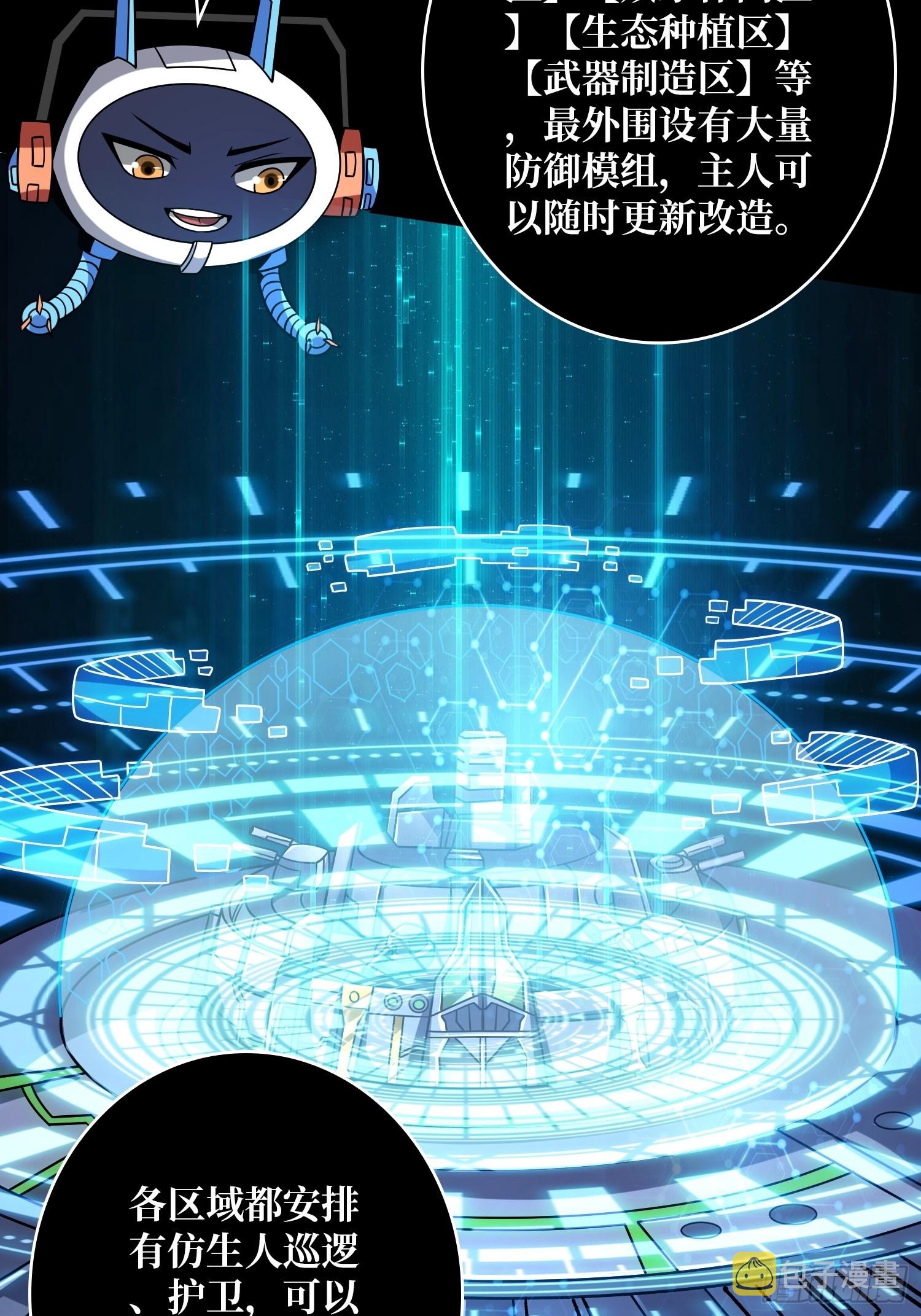 开局就有王者账号漫画免费奇漫屋漫画,坠星1图