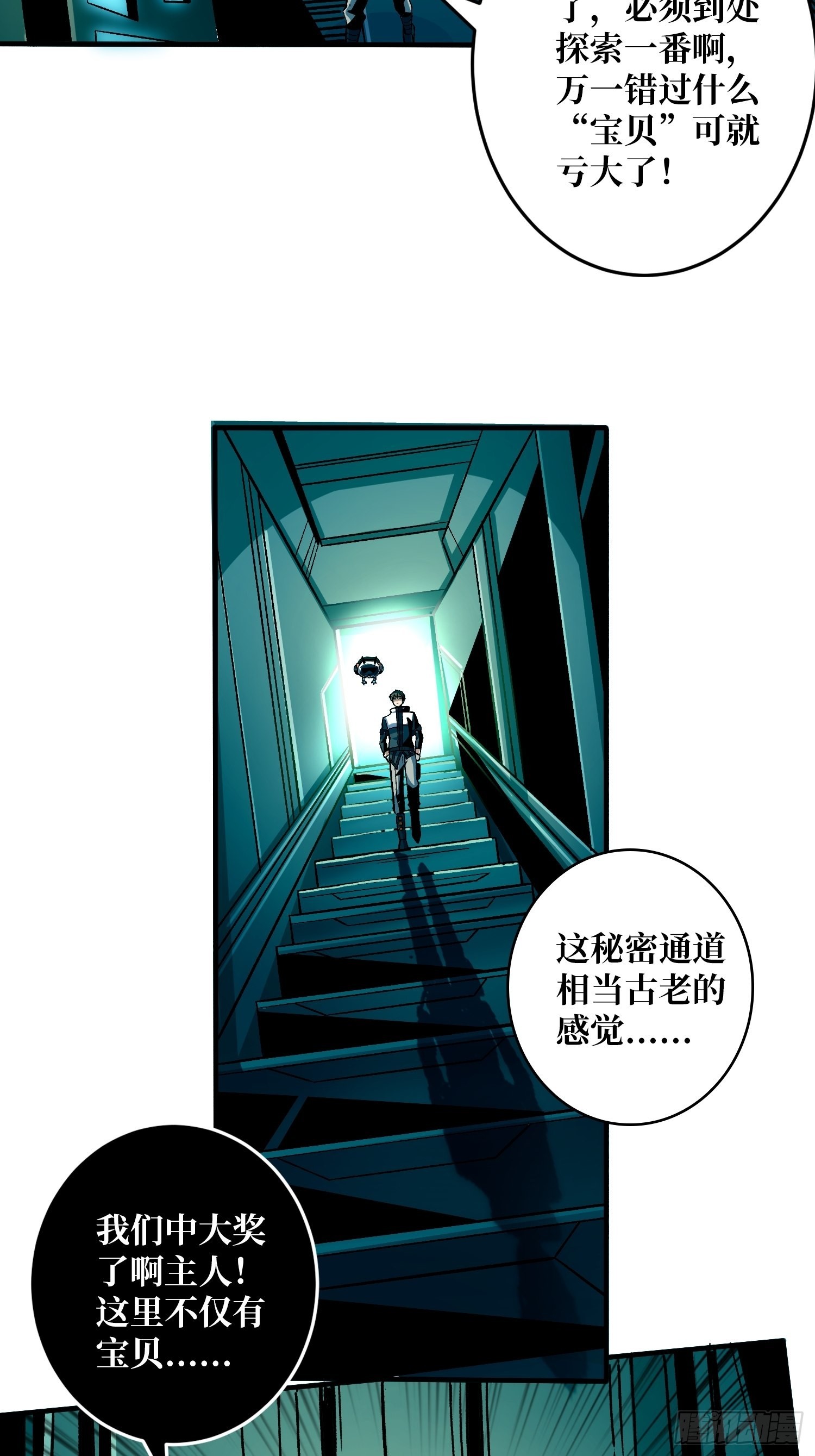 开局就有王者账号漫画最新漫画,后宫军团1图