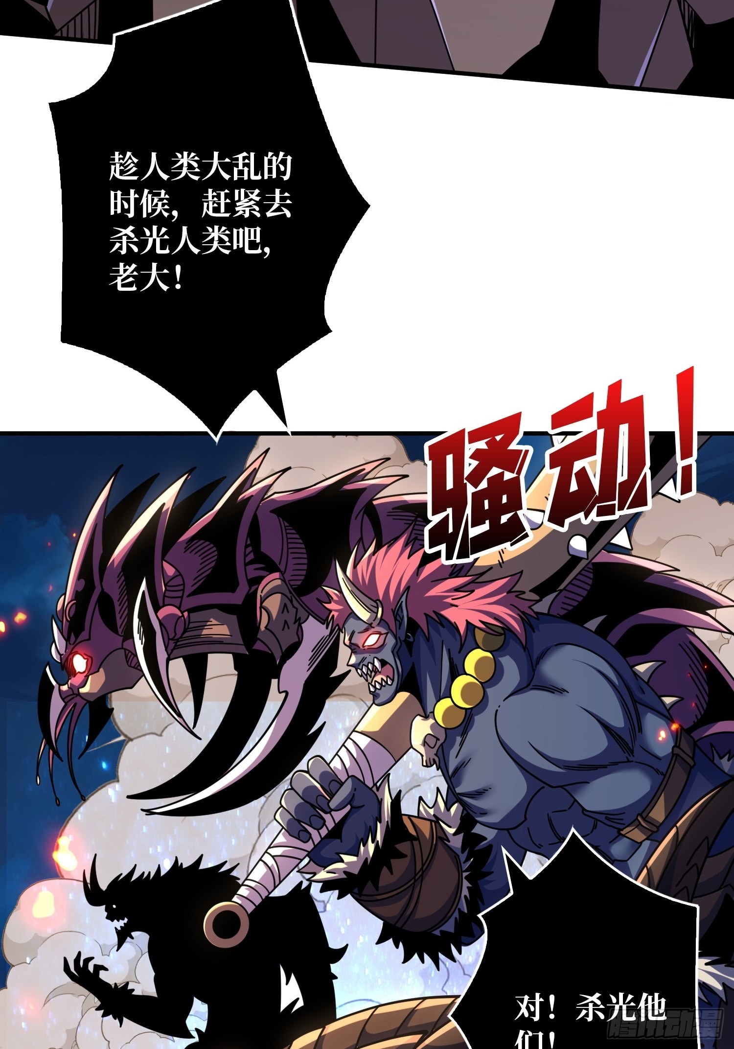 开局就有王者账号漫画下拉式古古漫画漫画,归一的阴谋2图
