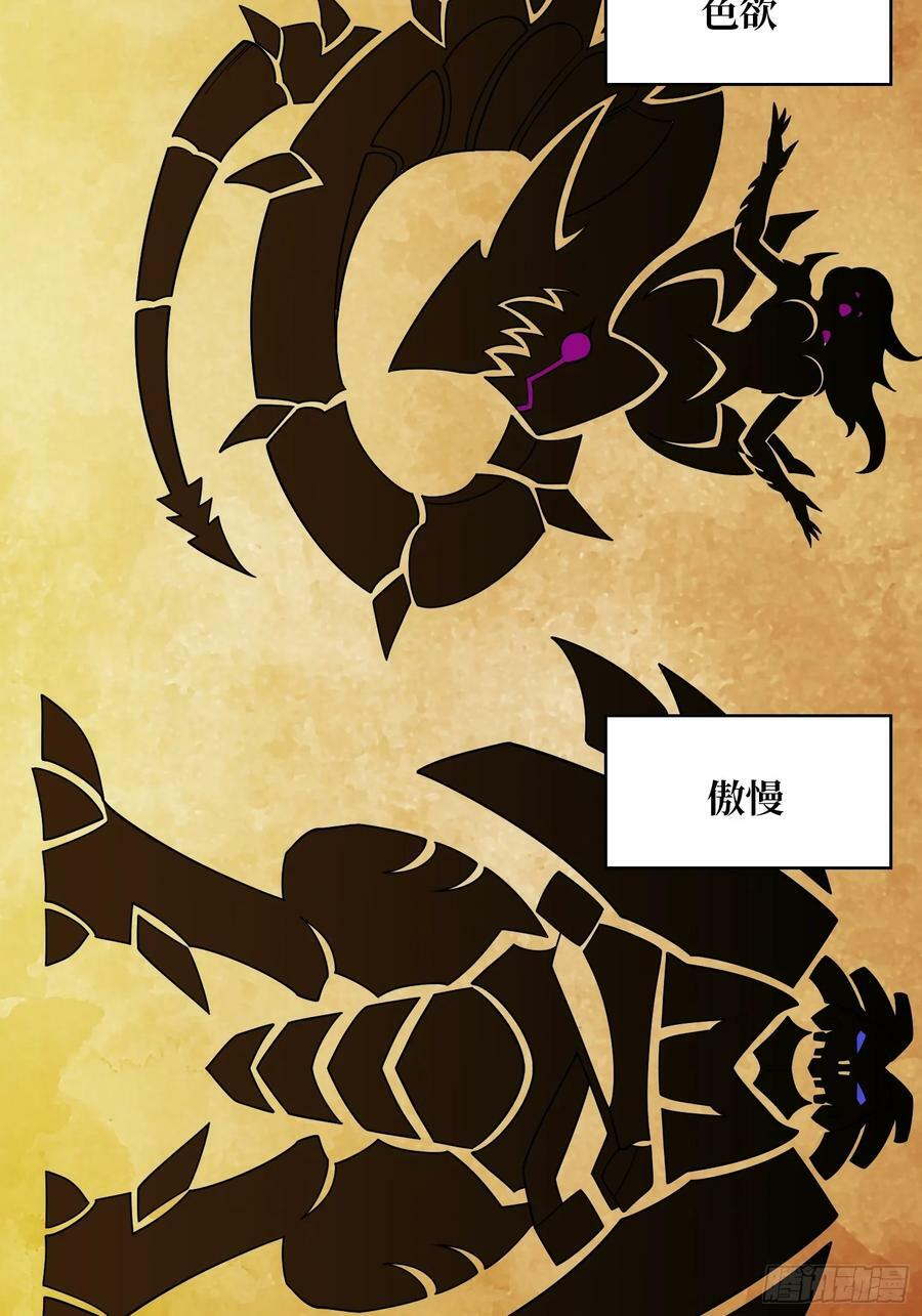 开局就有王者账号漫画下拉式古古漫画漫画,暴食2图