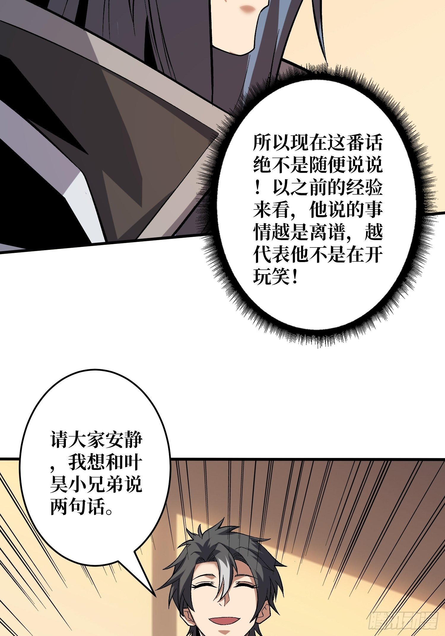 开局就有王者账号漫画免费阅读下拉式漫画星球漫画,义无反顾的支持1图