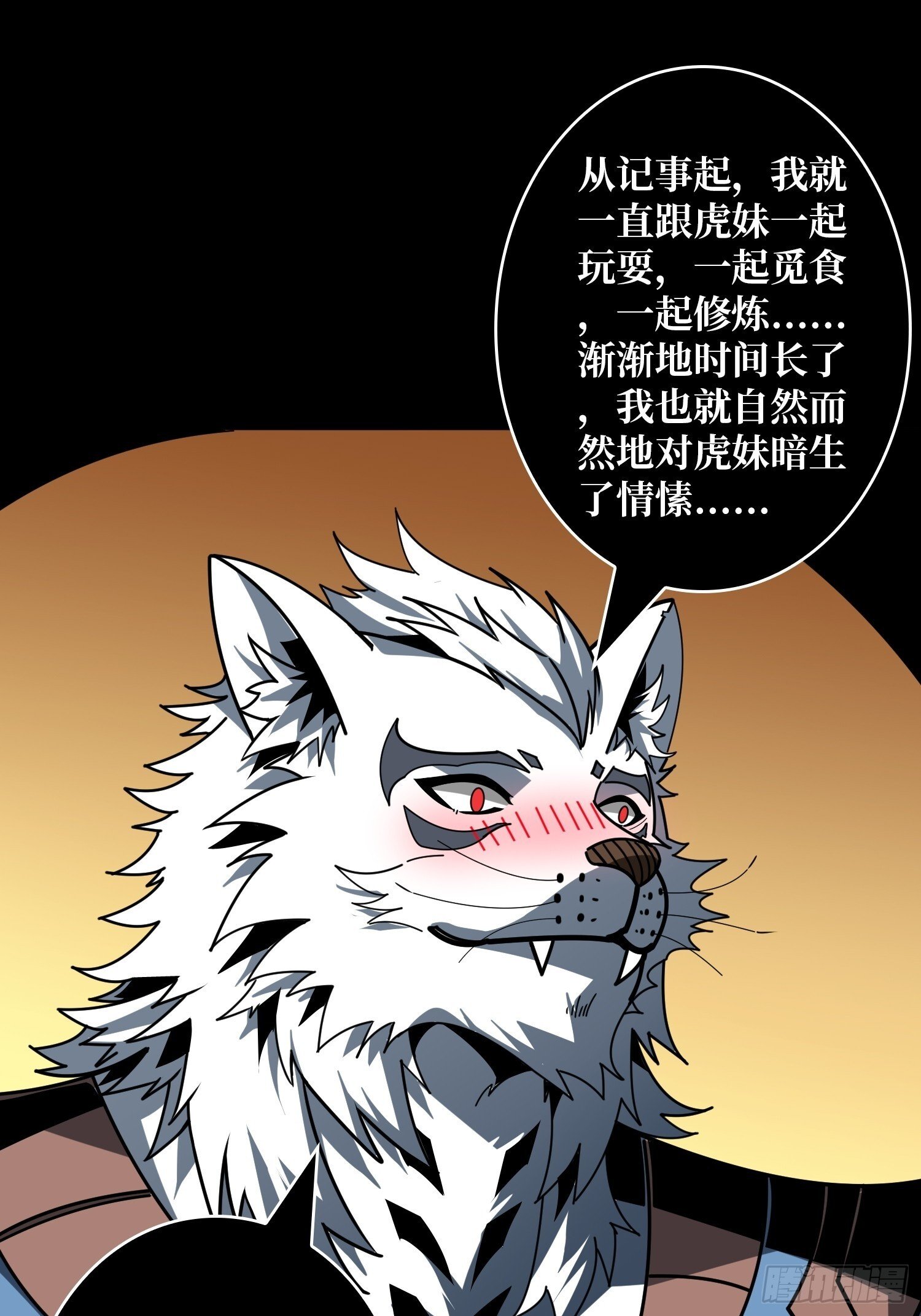 开局就有王者账号原著小说漫画,妖兽的反叛2图