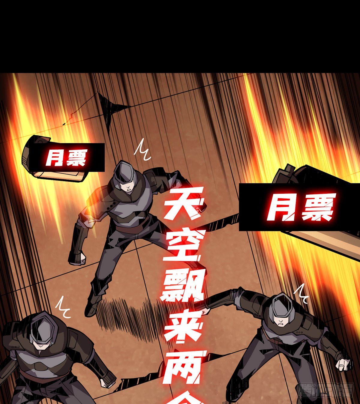 开局就有王者账号漫画下拉六漫画,我只要一千万！1图