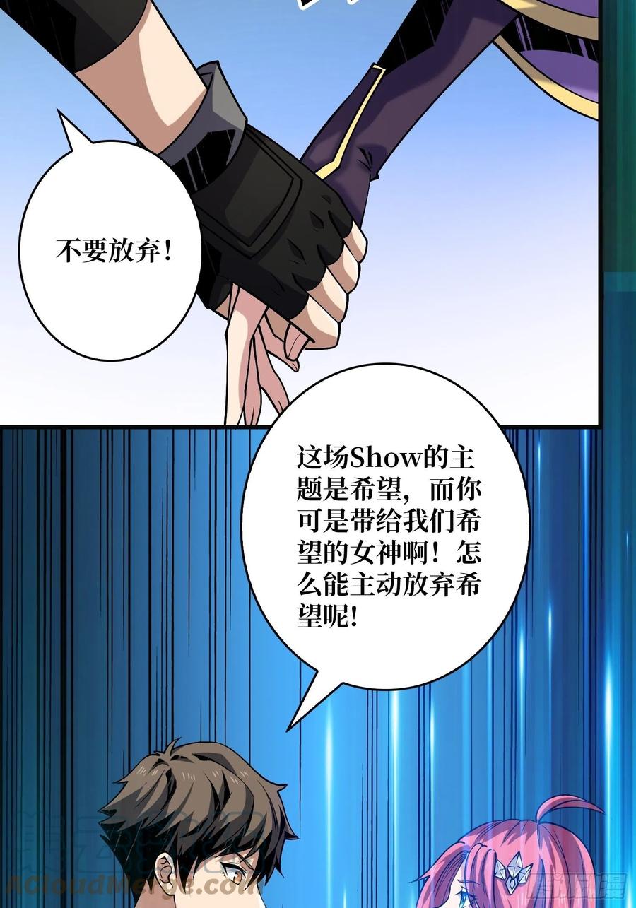 开局就有王者账号看漫画漫画,想见你1图