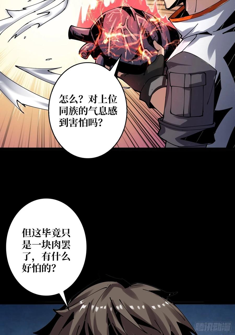 开局就有王者账号漫画土豆漫画,赤红彗星1图