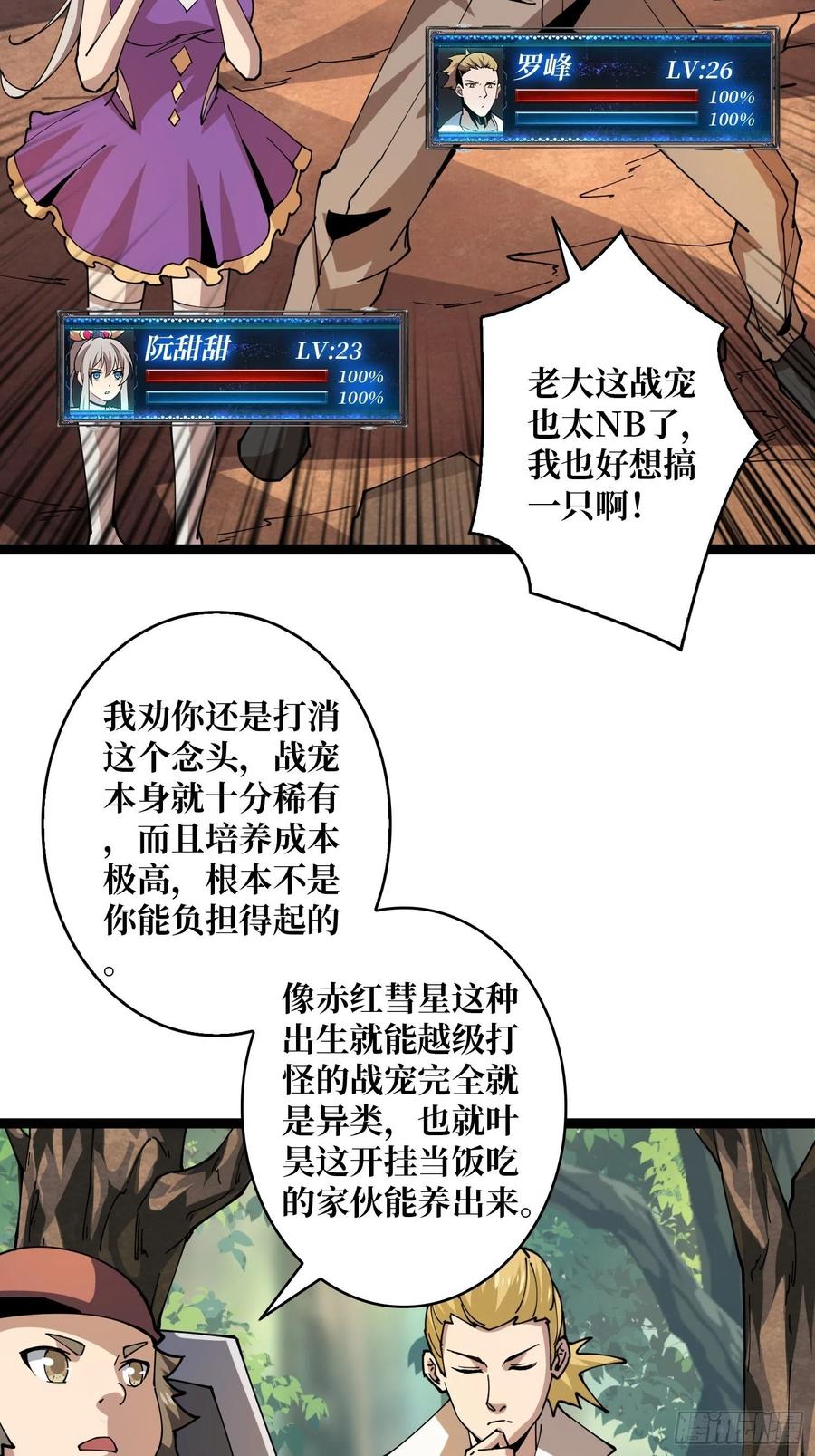 开局就有王者账号在哪可以看漫画,猫与谜之少女2图