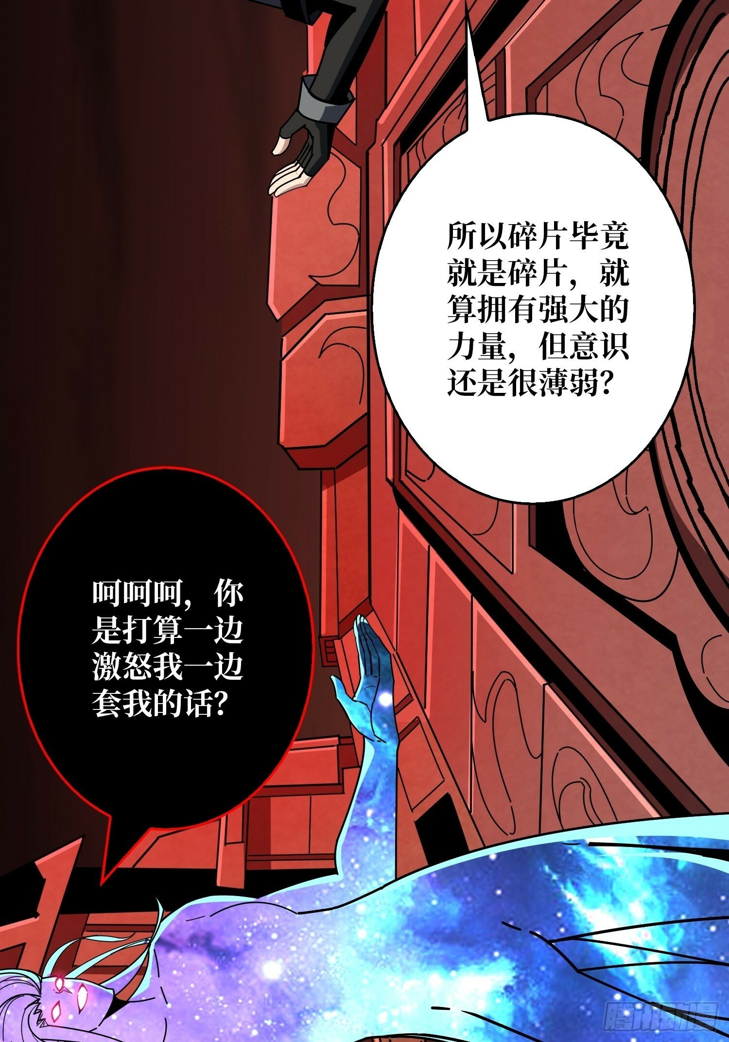 王者荣耀的账号漫画,期许与承诺2图