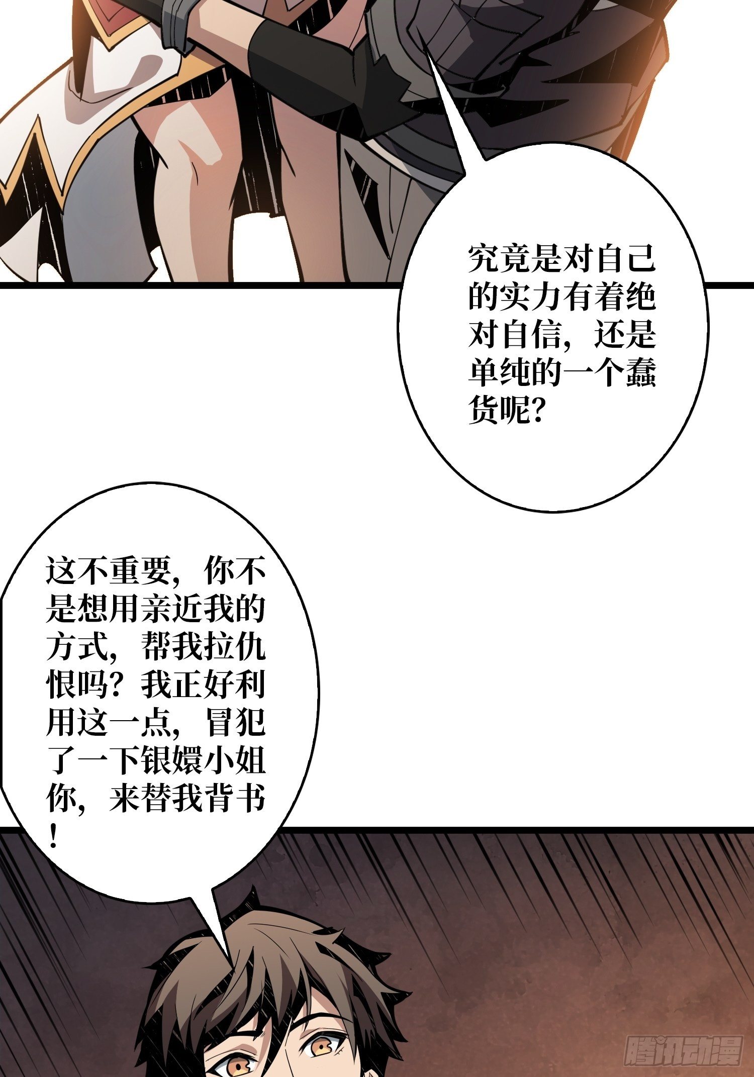 开局就有王者账号漫画免费下拉式漫画星球漫画,包赚钱的门道1图