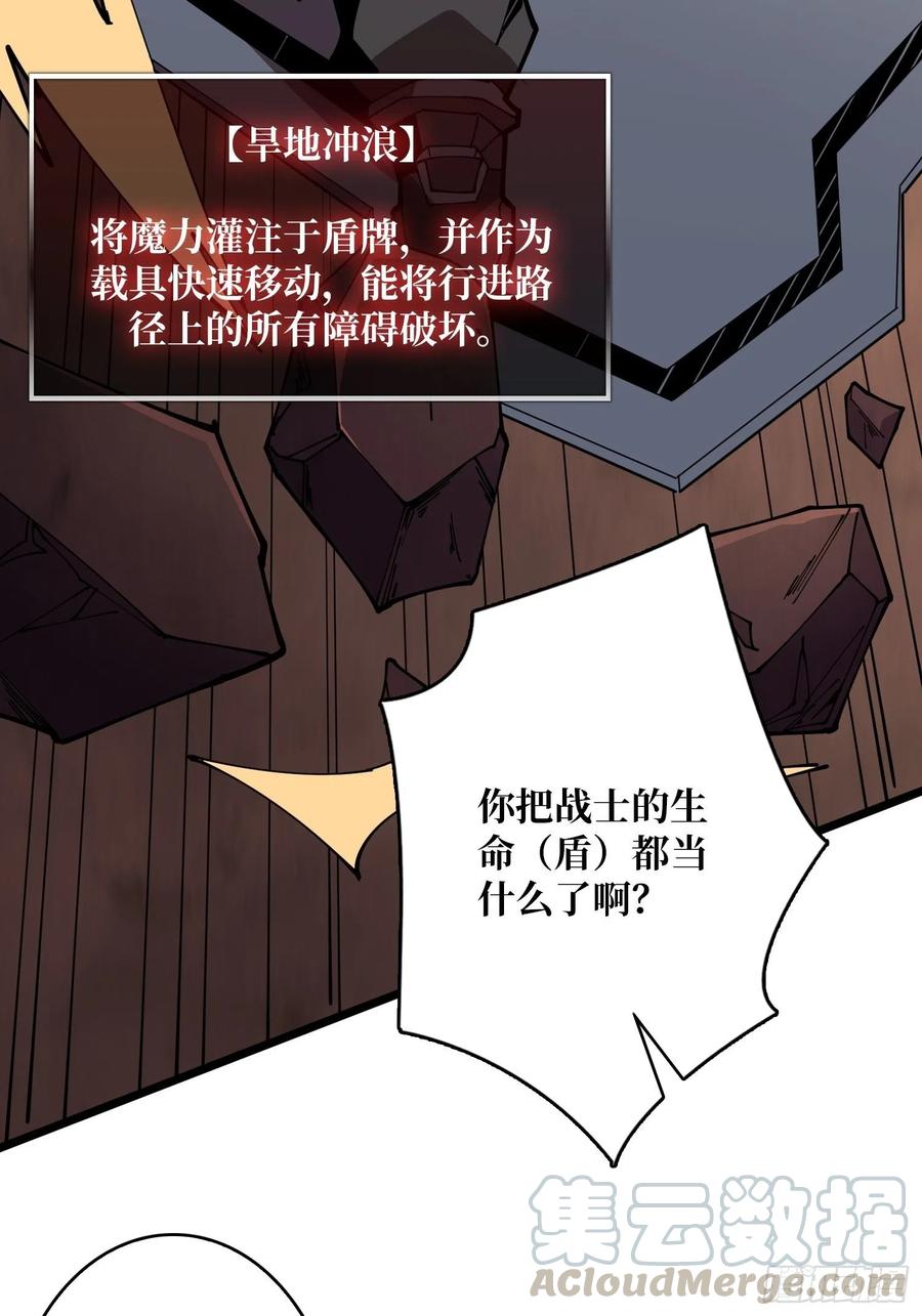 开局就有王者账号男主几个老婆漫画,秘魔的藏宝巢穴2图