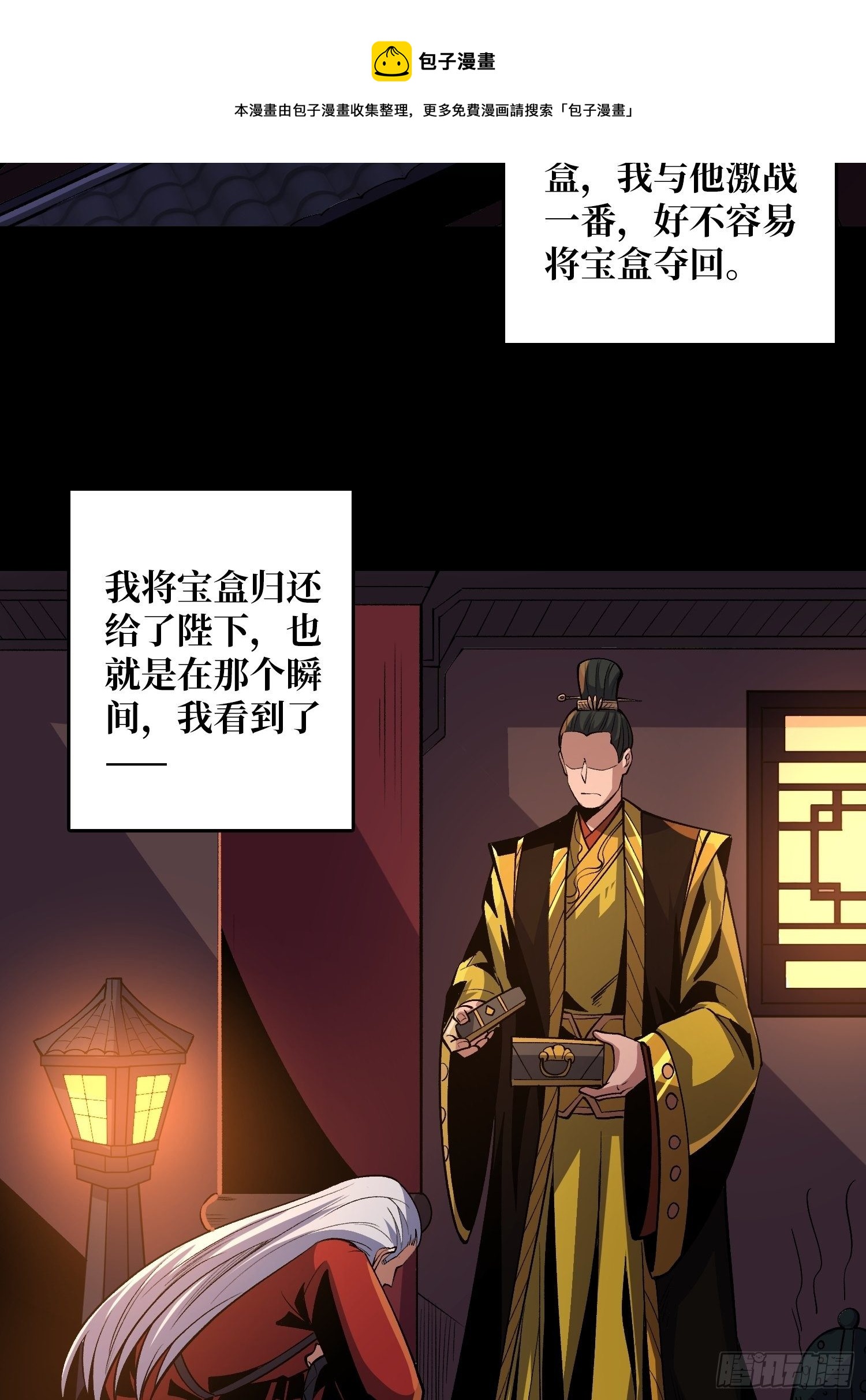 开局就有王者账号第一集漫画,意想不到的新账号1图