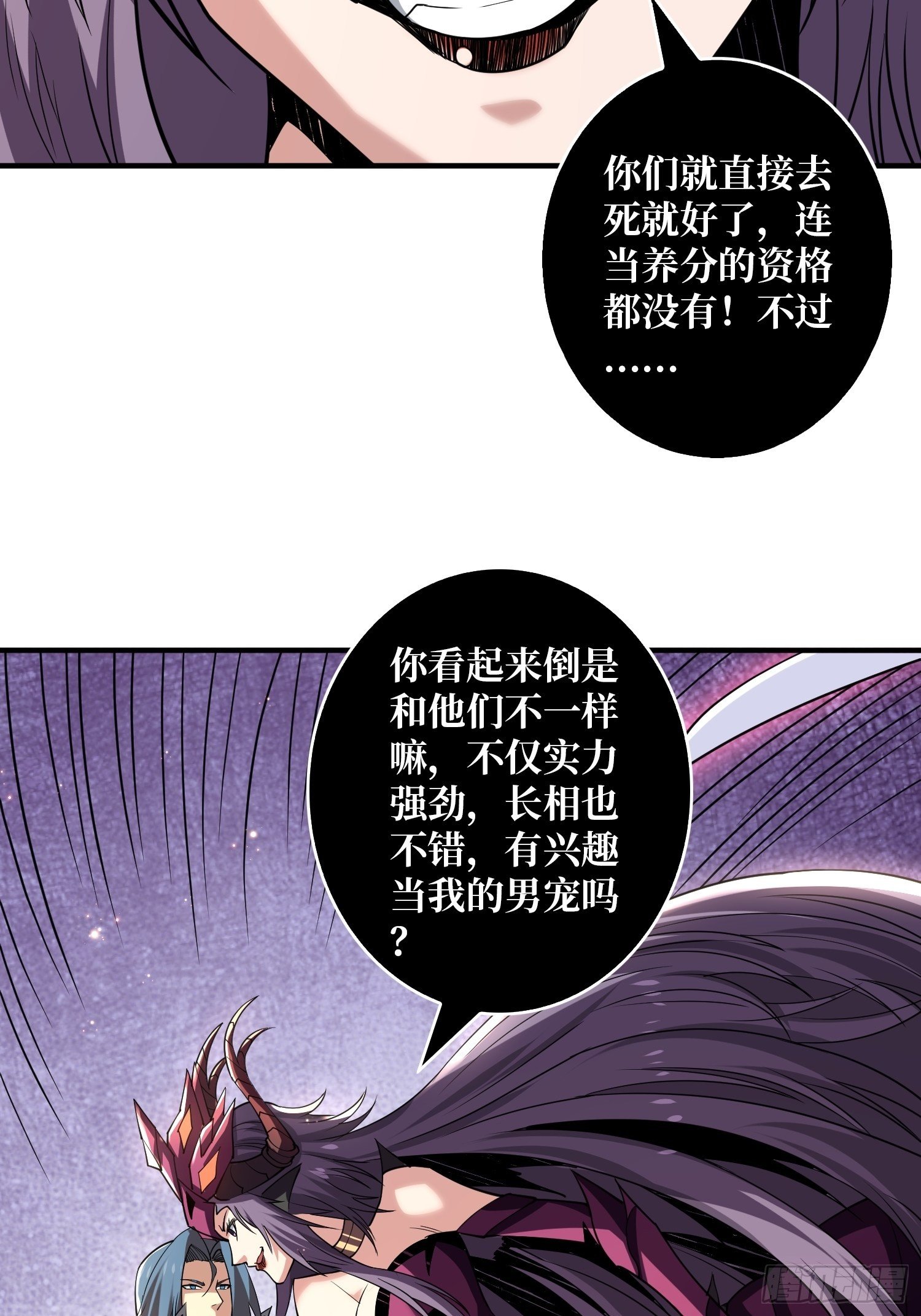 开局就有王者帐漫画,幻境毒素2图