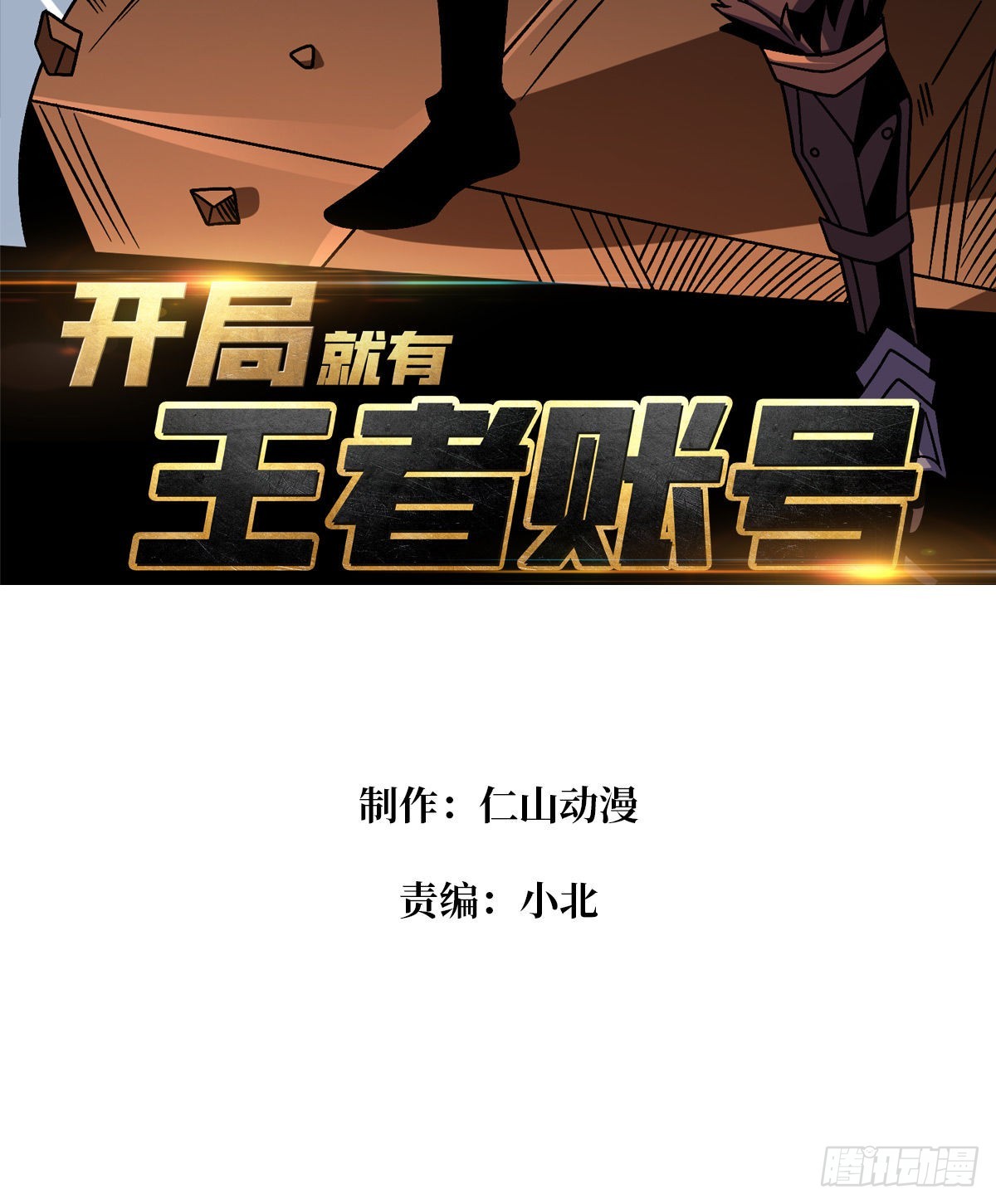 开局就有王者账号漫画免费下拉式漫画星球漫画,克里斯蒂娜与凌威城1图