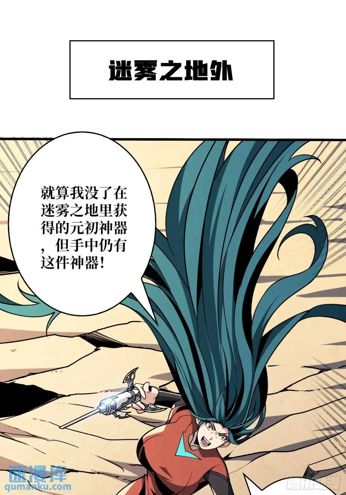 开局就有王者账号小说叫什么名字漫画,以牙还牙2图