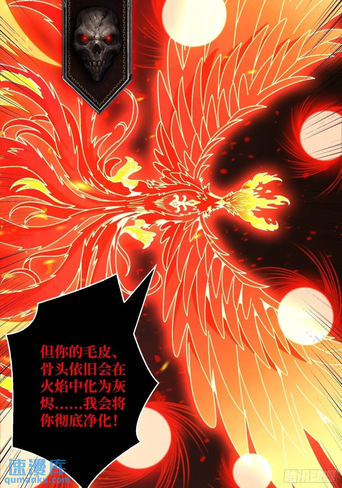 开局就有王者账号漫画免费阅读下拉式51漫画,创世之火2图